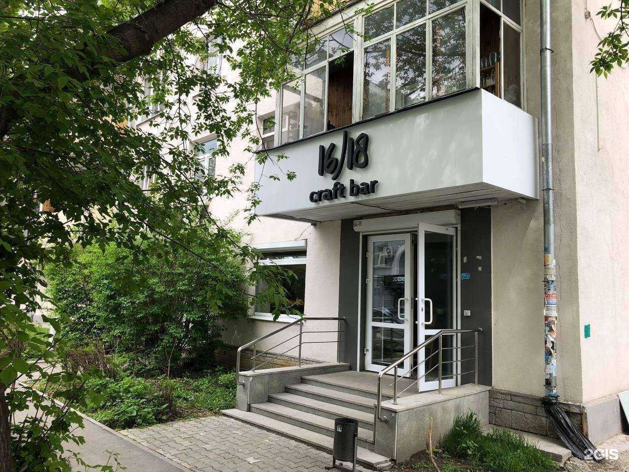 Отзывы на компанию 16/18 в г. Екатеринбург c фото