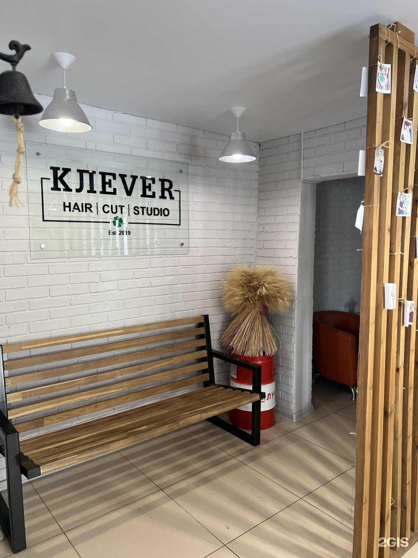 Отзывы на компанию Клever в г. Магнитогорск c фото