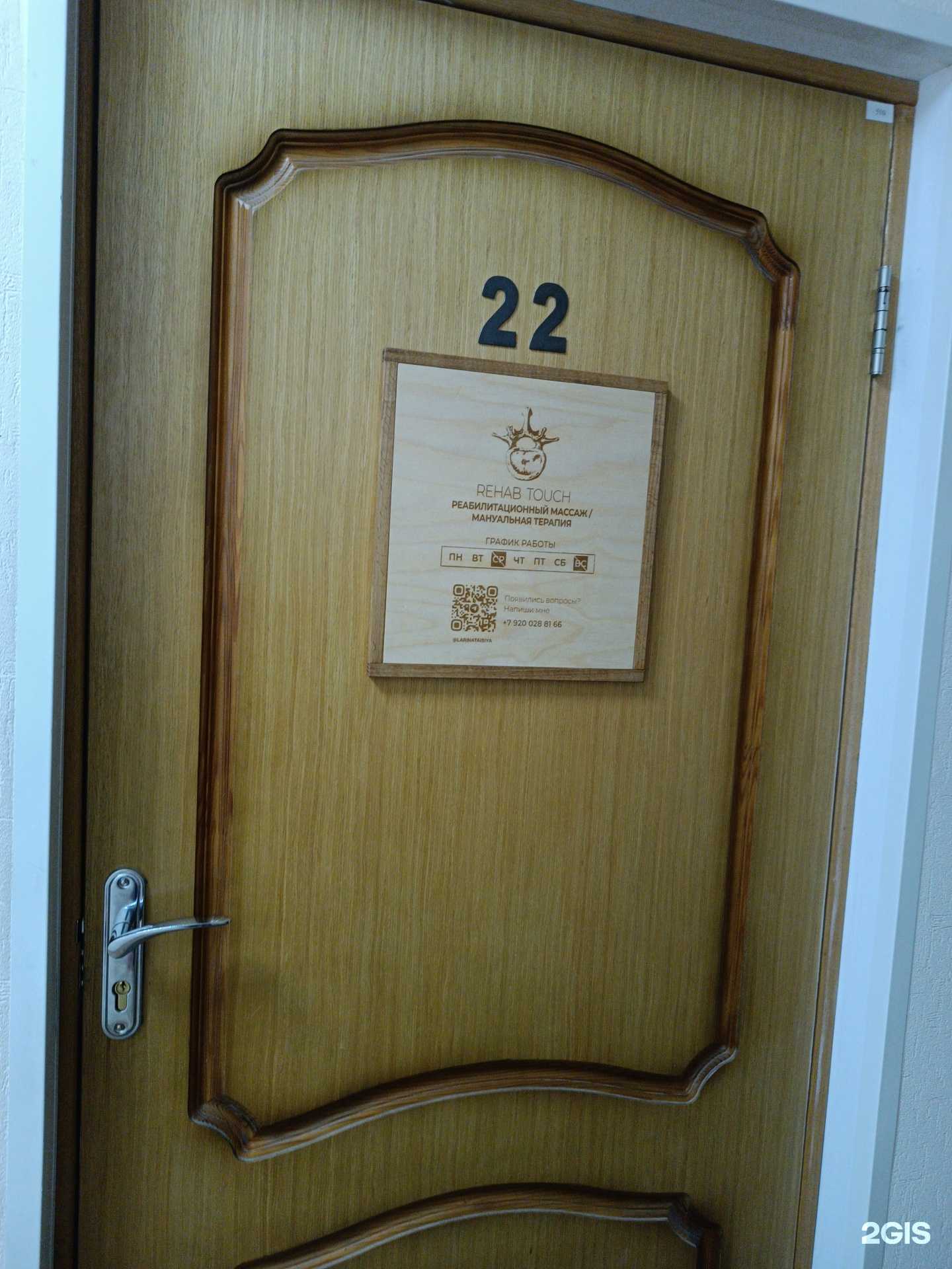 Отзывы на компанию Rehab Touch в г. Нижний Новгород c фото