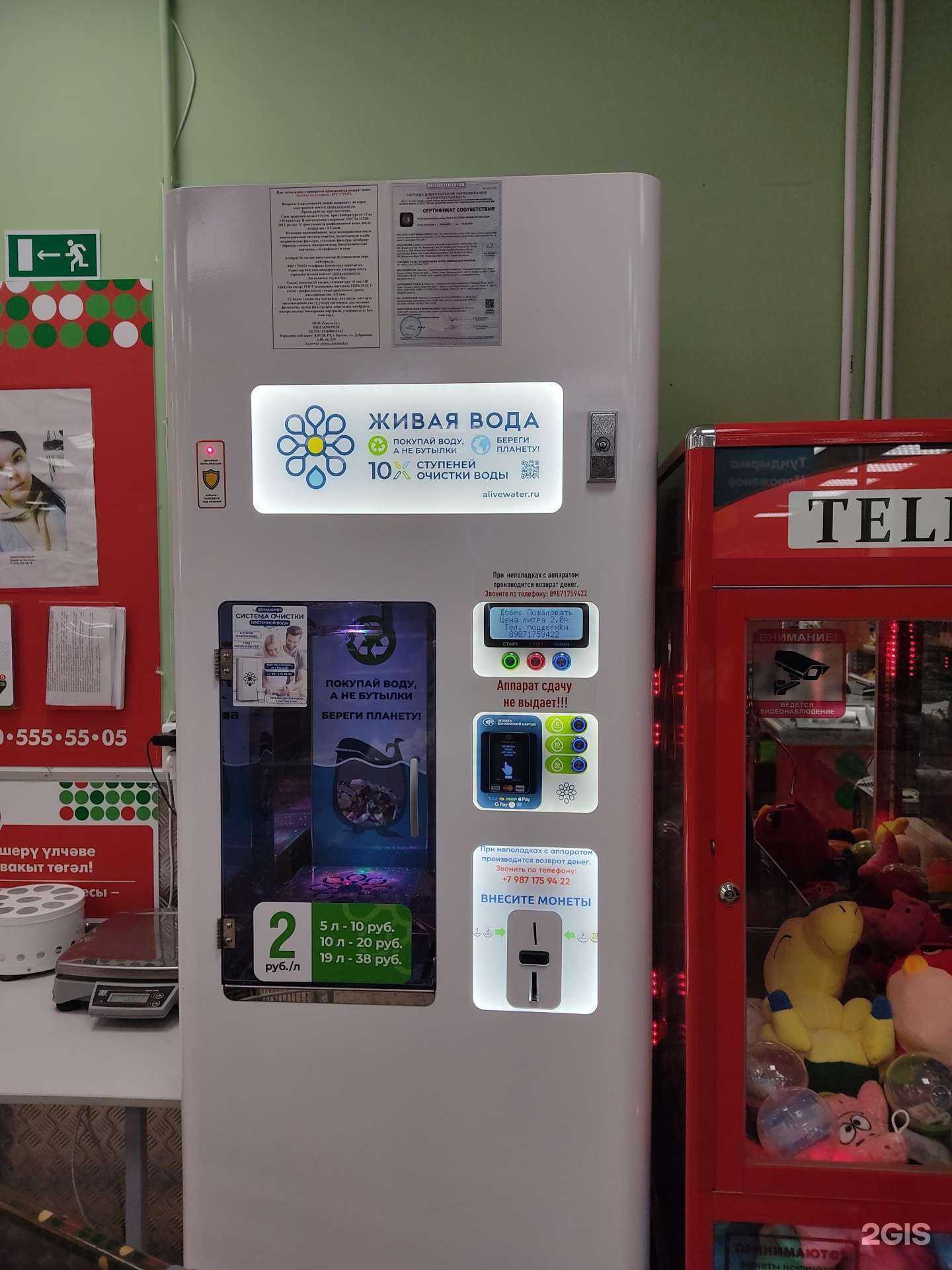 Отзывы на компанию Живая вода в г. Казань c фото