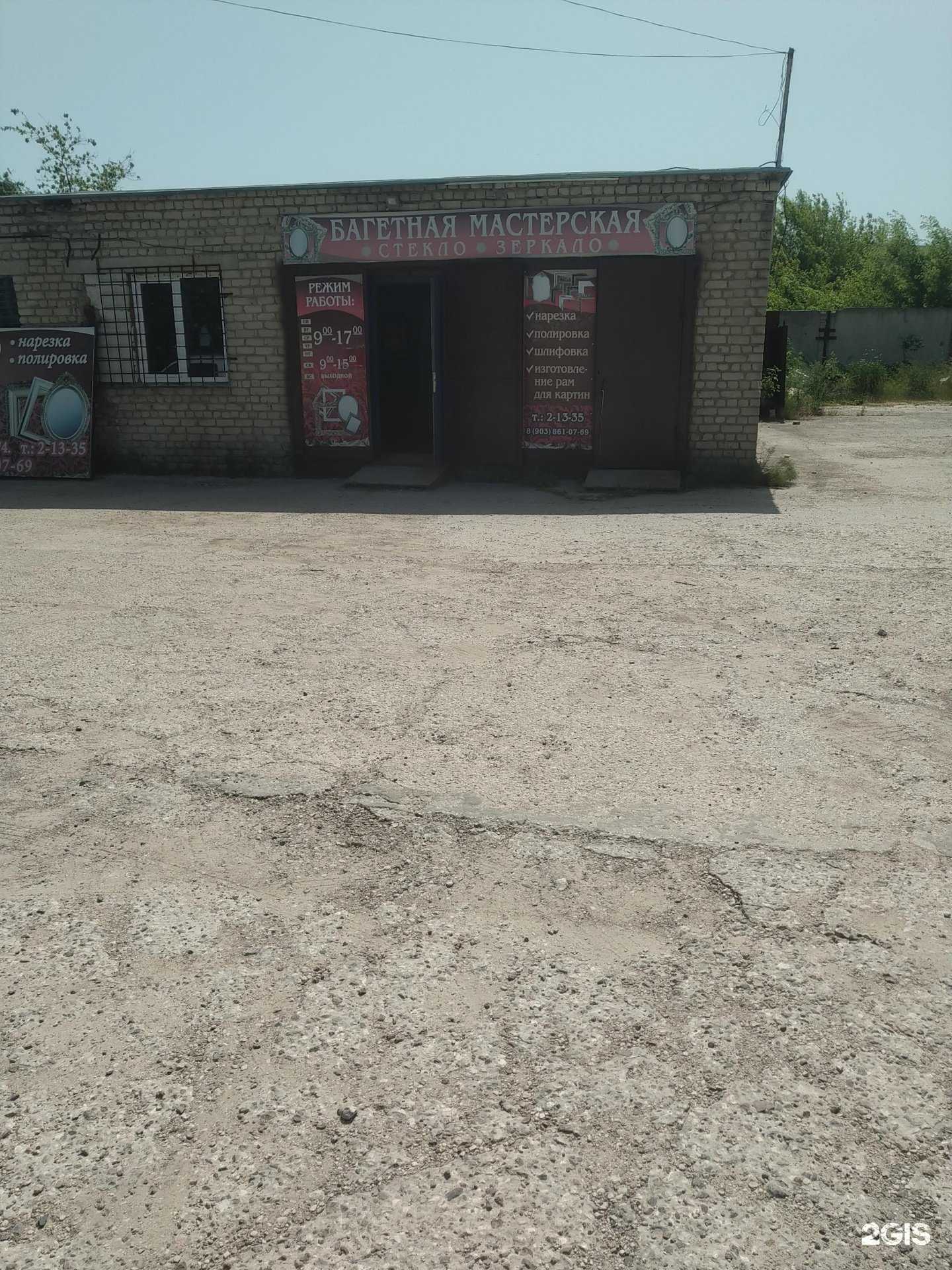 Отзывы на компанию Багетная мастерская в г. Елец c фото