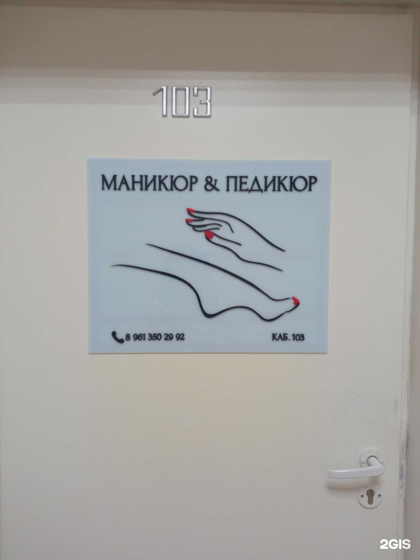 Отзывы на компанию Студия маникюра и педикюра в Пензе c фото