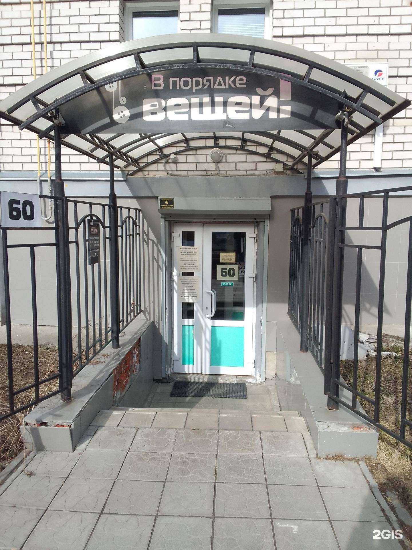 Отзывы на компанию В порядке вещей в Владимире c фото