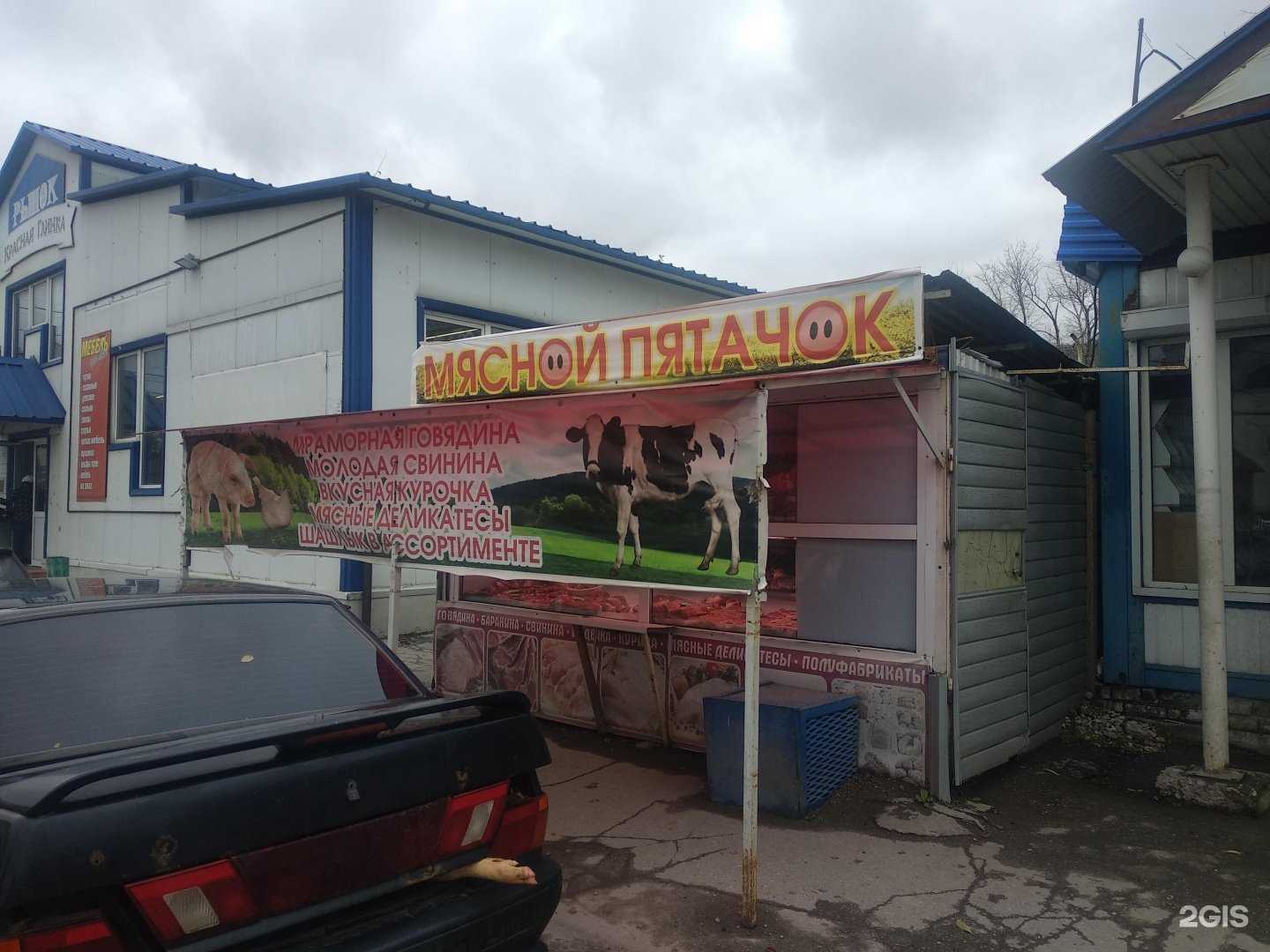 Отзывы на компанию Мясной пятачок в Самаре c фото