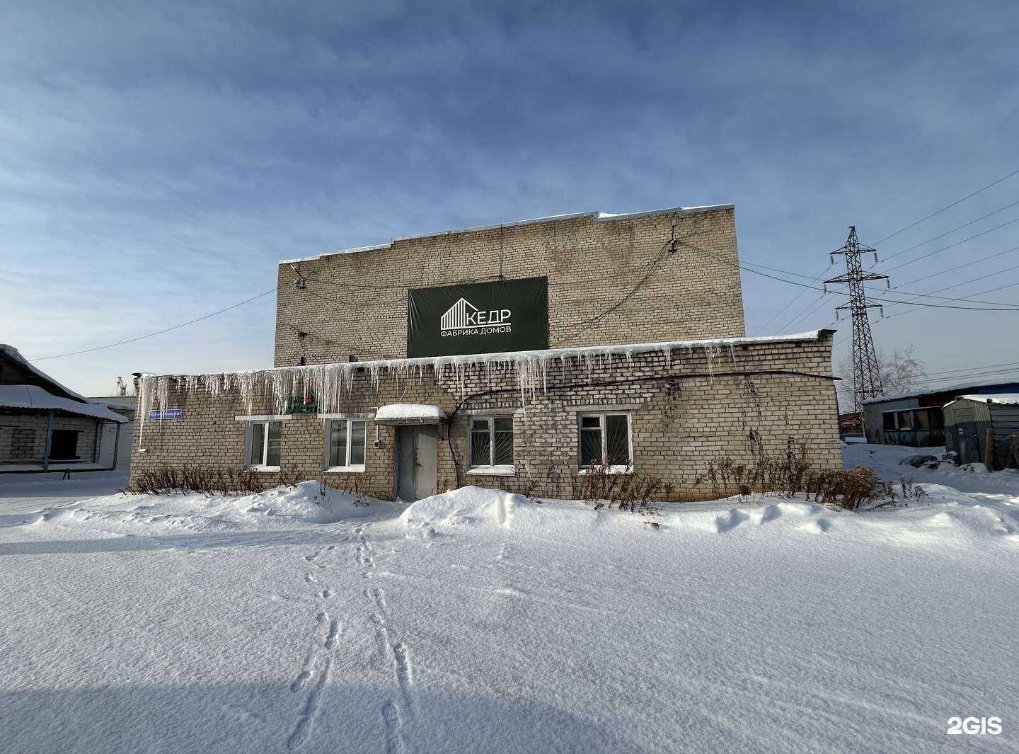 Отзывы на компанию Кедр в Перми c фото