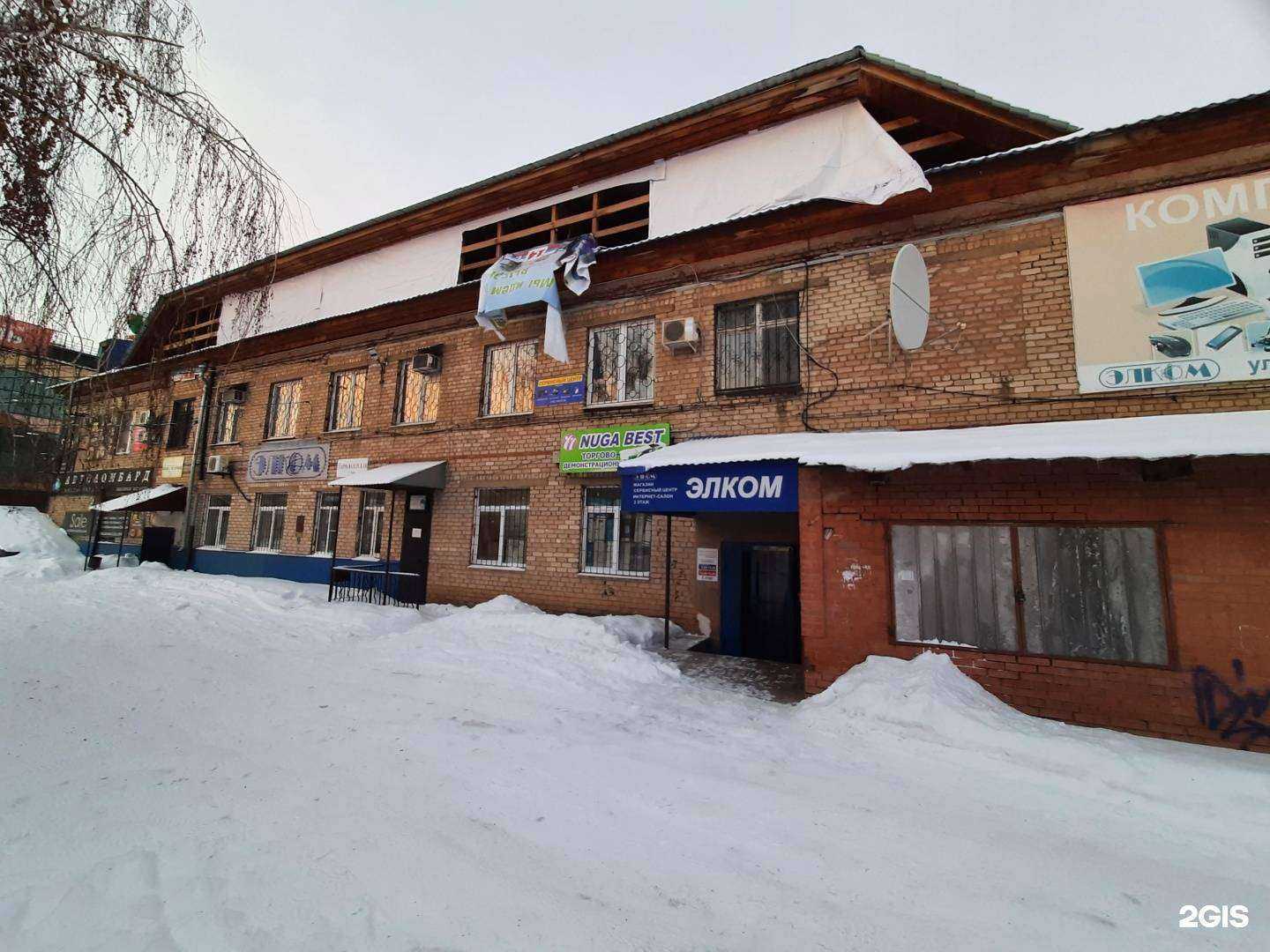 Отзывы на компанию Элком в г. Бузулук c фото