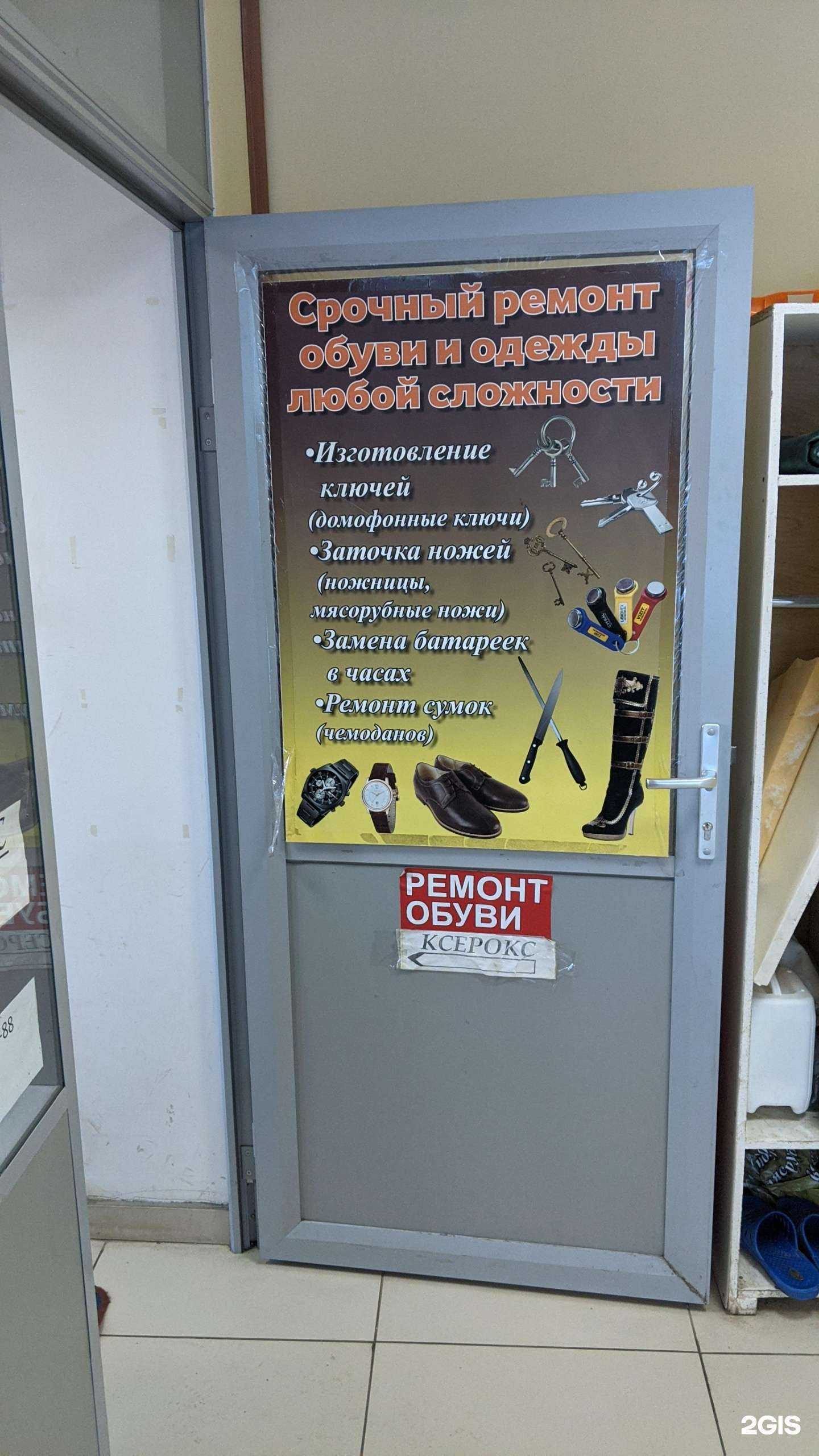 Отзывы на компанию Дом быта в Лобне c фото