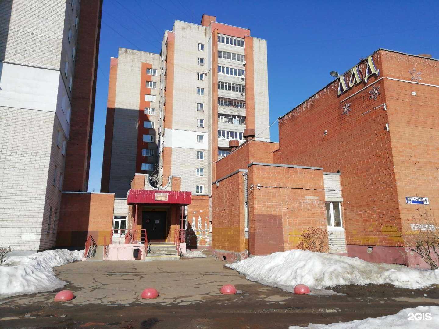 Отзывы на компанию Лад в Ярославле c фото