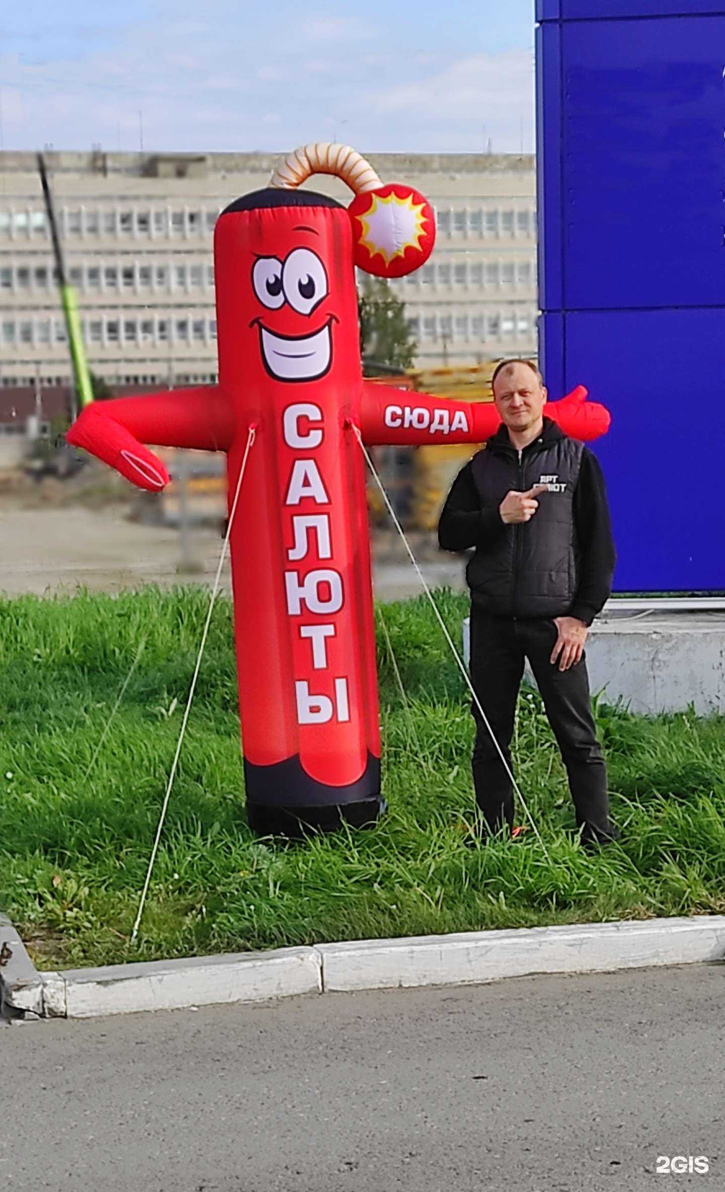 Отзывы на компанию Арт Салют в Екатеринбурге c фото