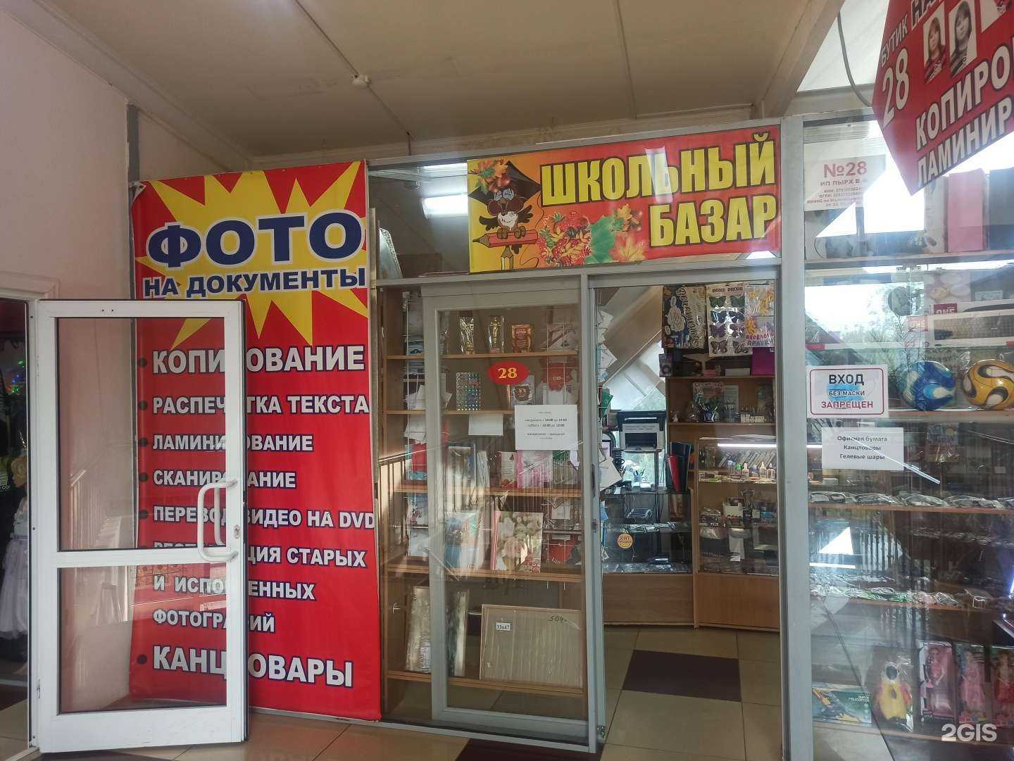 Отзывы на компанию Фотокопицентр в Хабаровске c фото