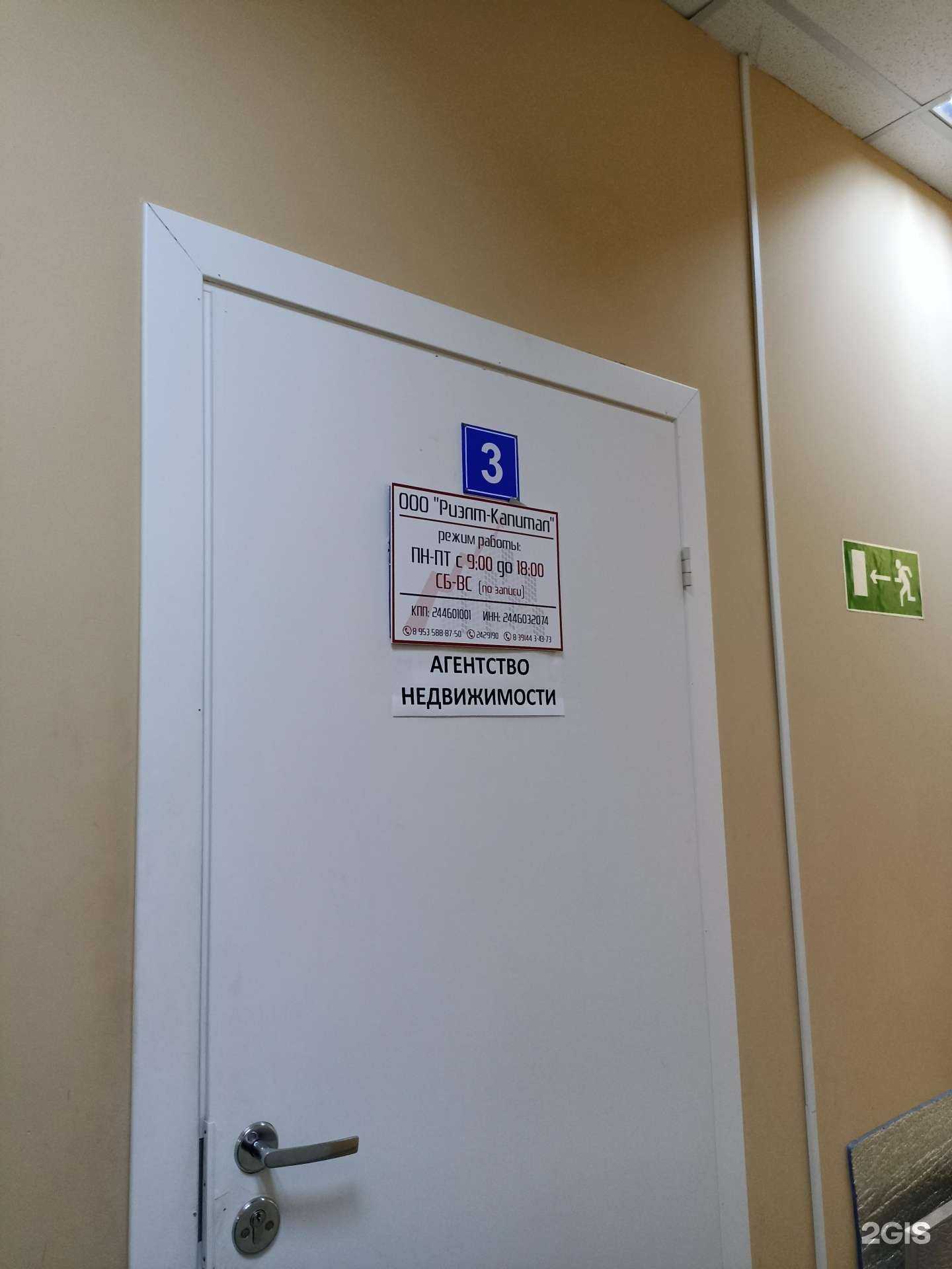 Отзывы на компанию Дивногорское агентство недвижимости в г. Дивногорск c фото