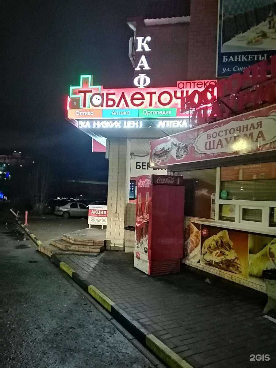 Отзывы на компанию Каспий в Курске c фото - фотография 2 из 2