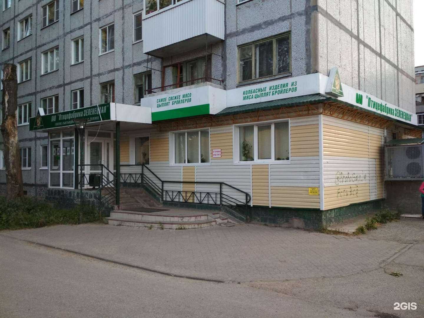 Отзывы на компанию Птицефабрика Зеленецкая в Сыктывкаре c фото