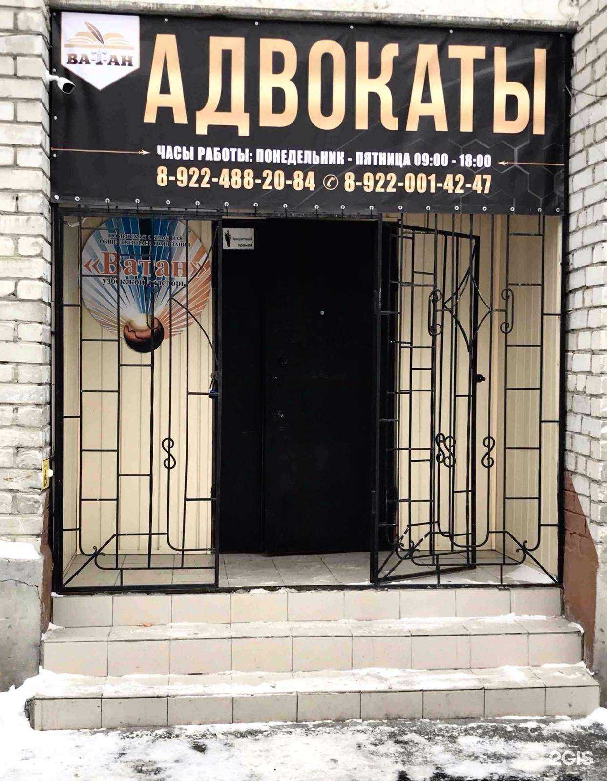 Отзывы на компанию Адвокатский кабинет Моренко А.А., Покатова М.П.  в Тюмени c фото