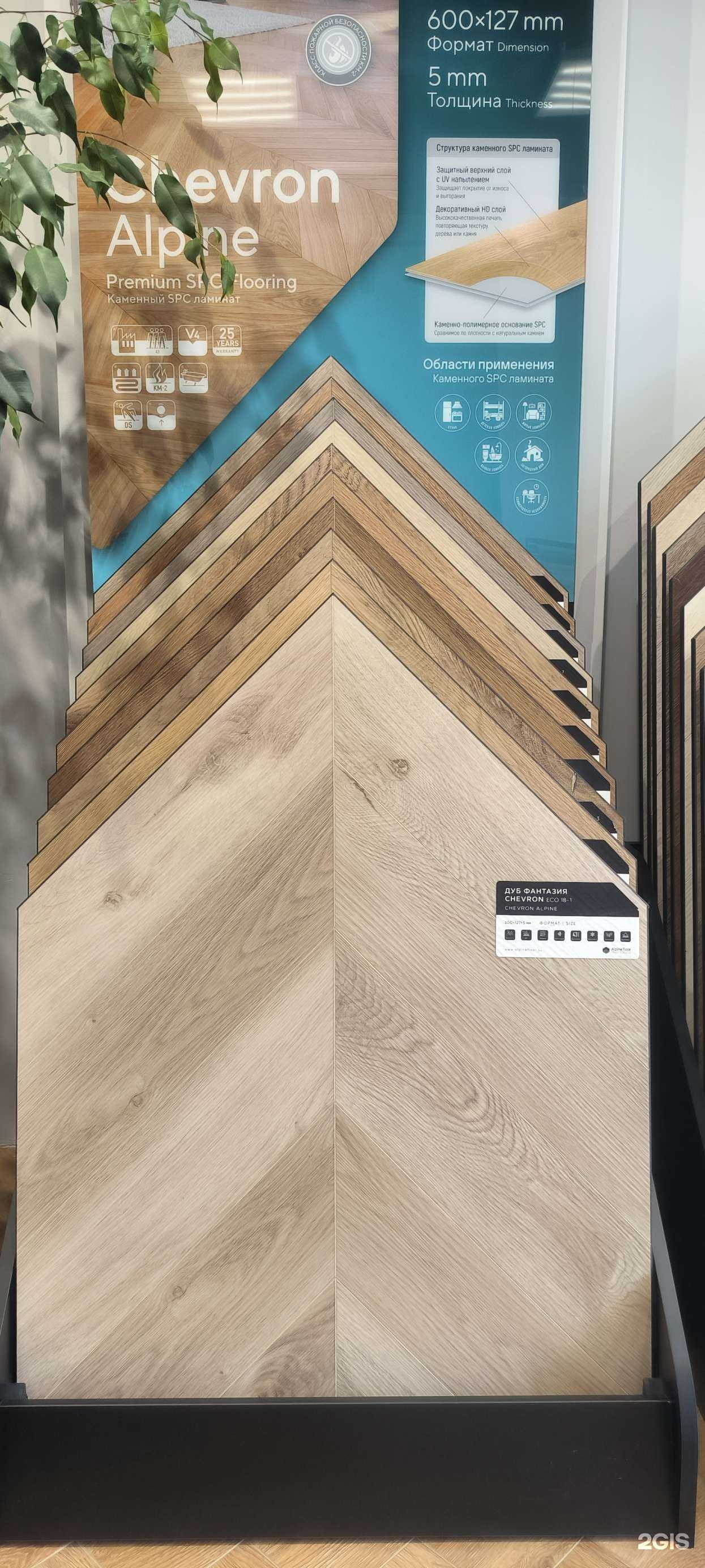 Отзывы на компанию Алпайн в Калининграде c фото