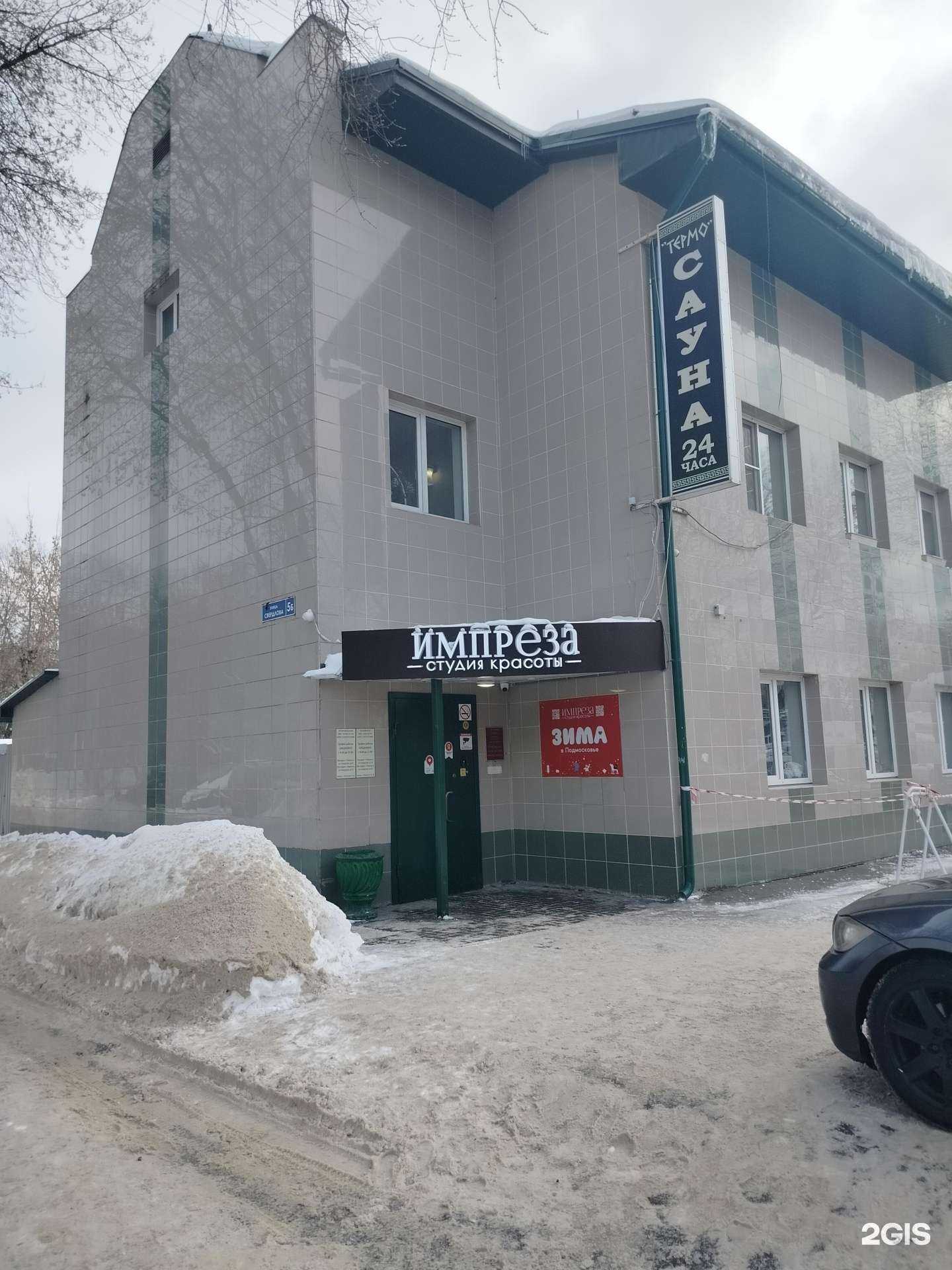 Отзывы на компанию Импреза в Подольске c фото - фотография 2 из 2