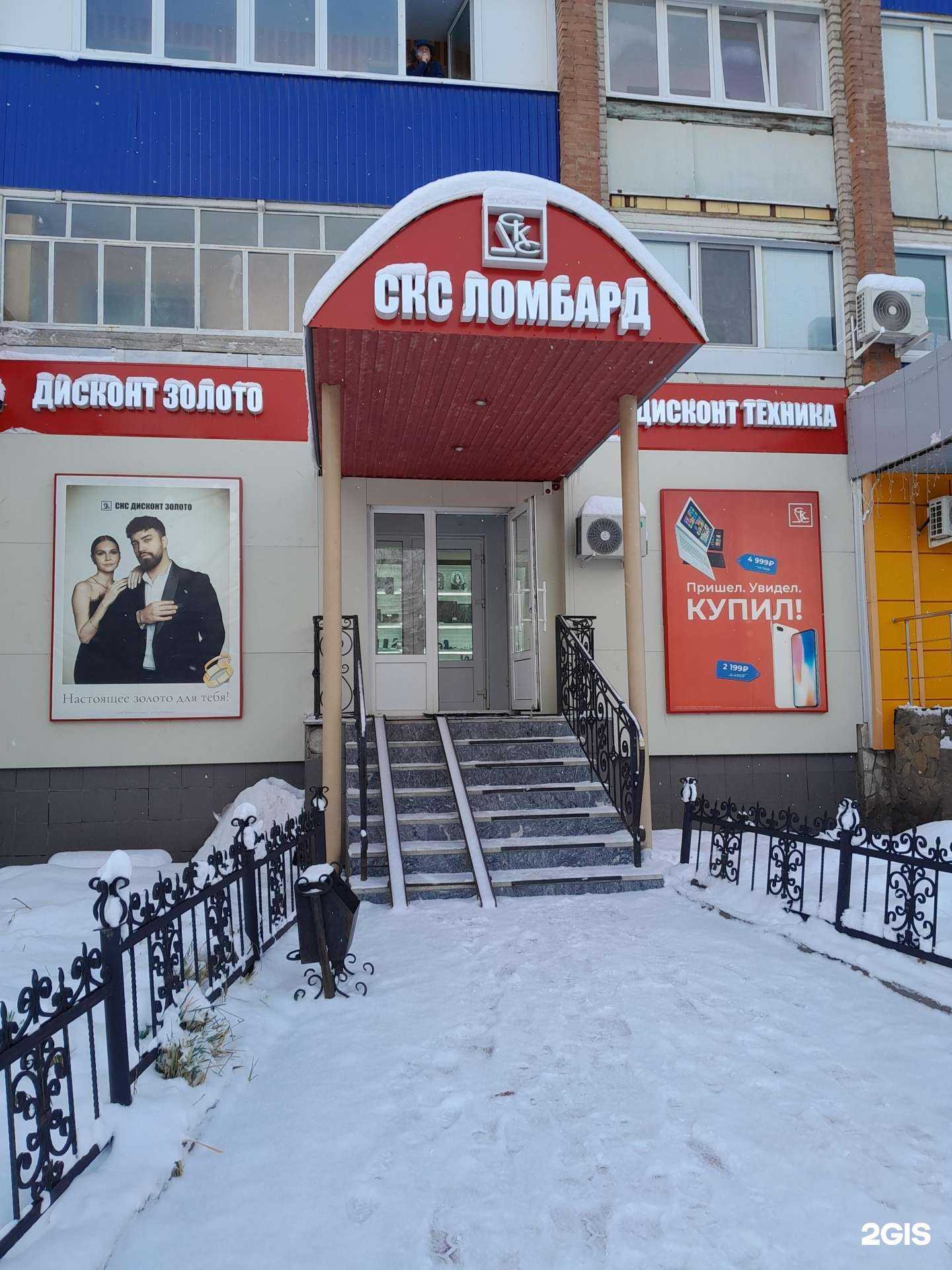 Отзывы на компанию СКС Дисконт Техника в г. Стерлитамак c фото