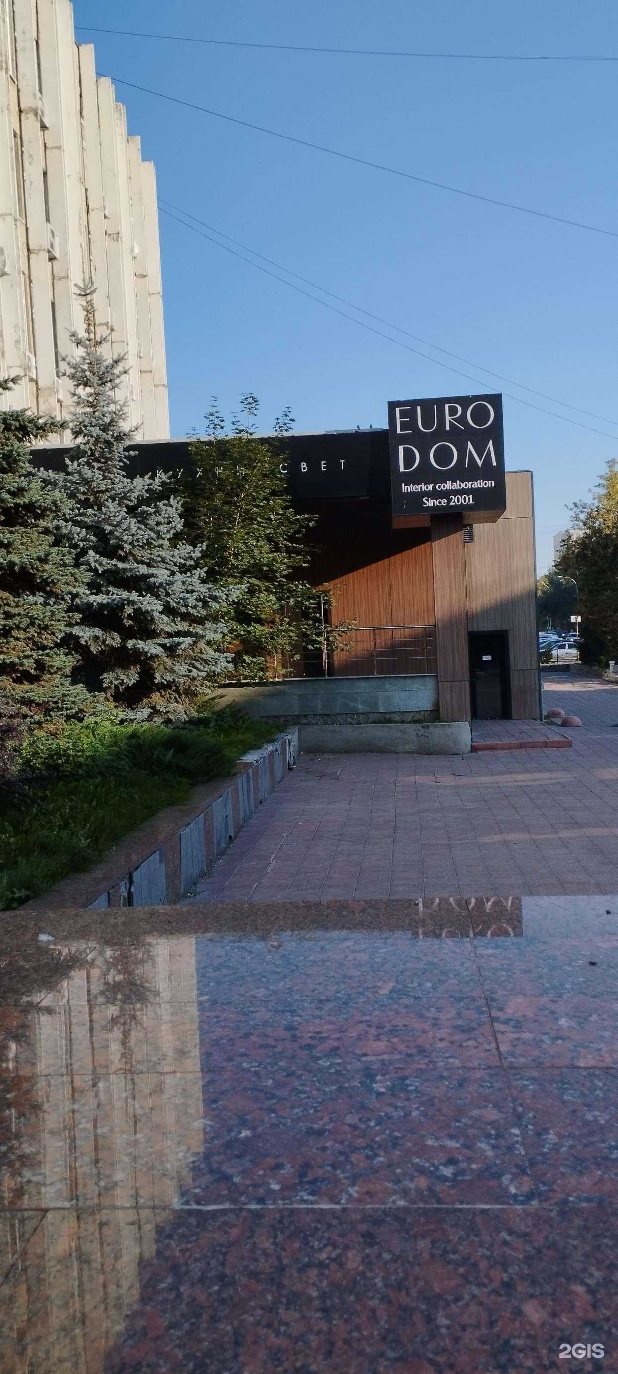 Отзывы на компанию Милый в Екатеринбурге c фото - фотография 2 из 2