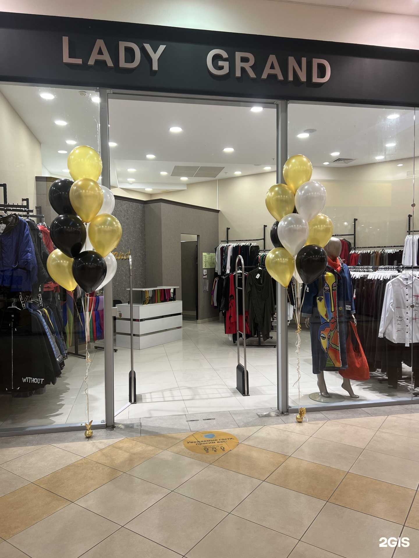 Отзывы на компанию Lady Grand в г. Самара c фото