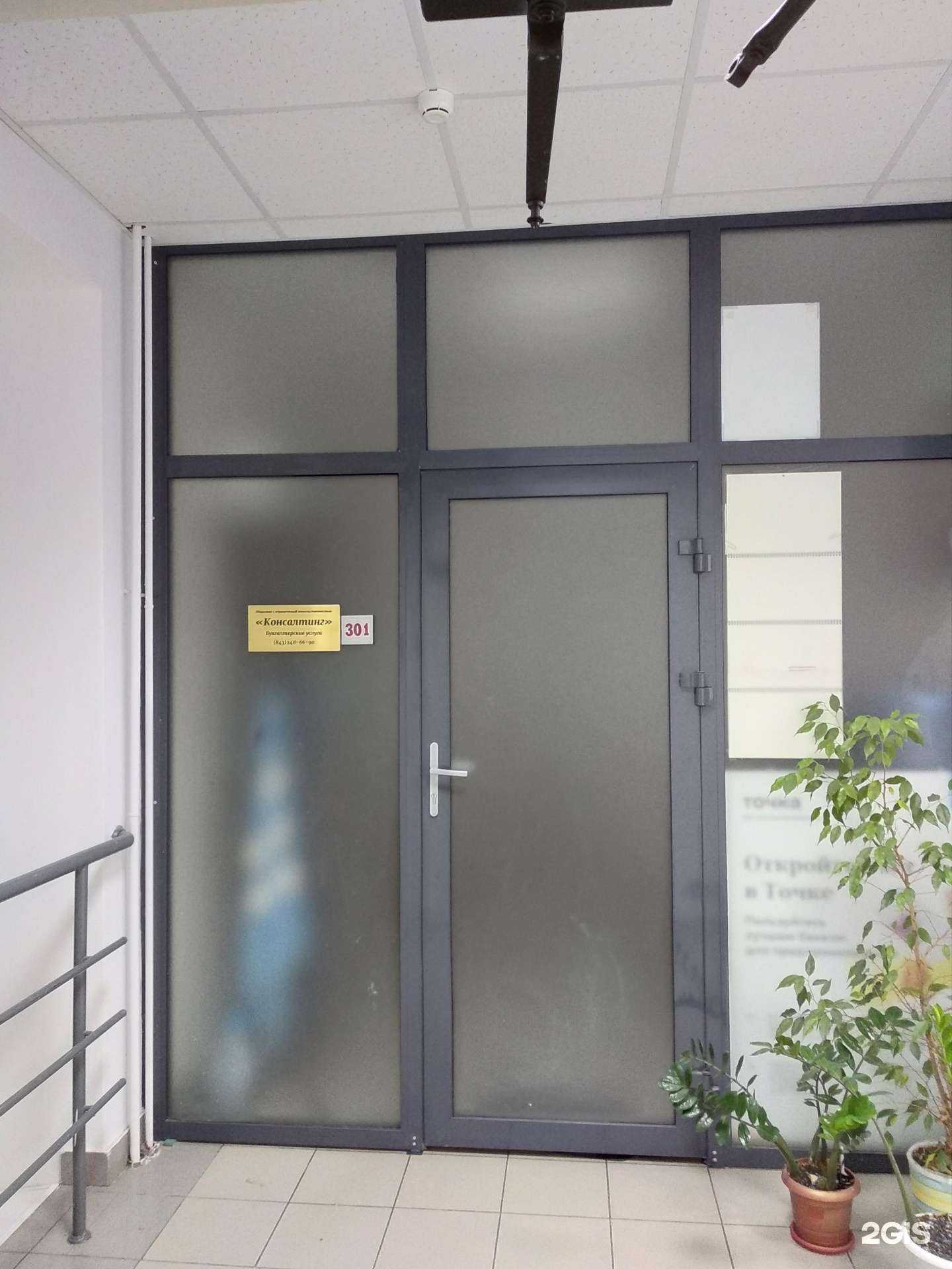 Отзывы на компанию Консалтинг в г. Казань c фото