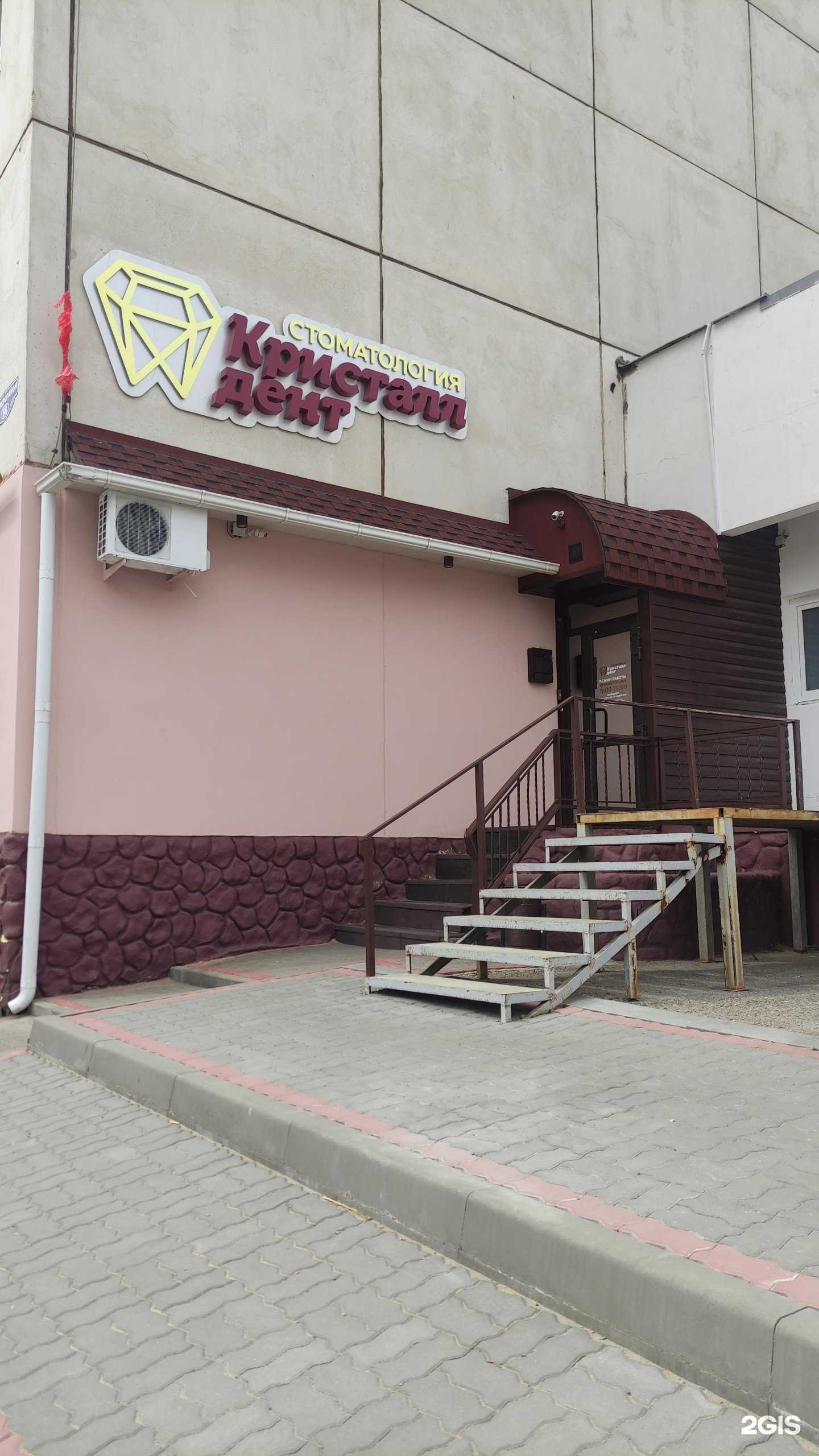 Отзывы на компанию Кристалл дент в Камышине c фото