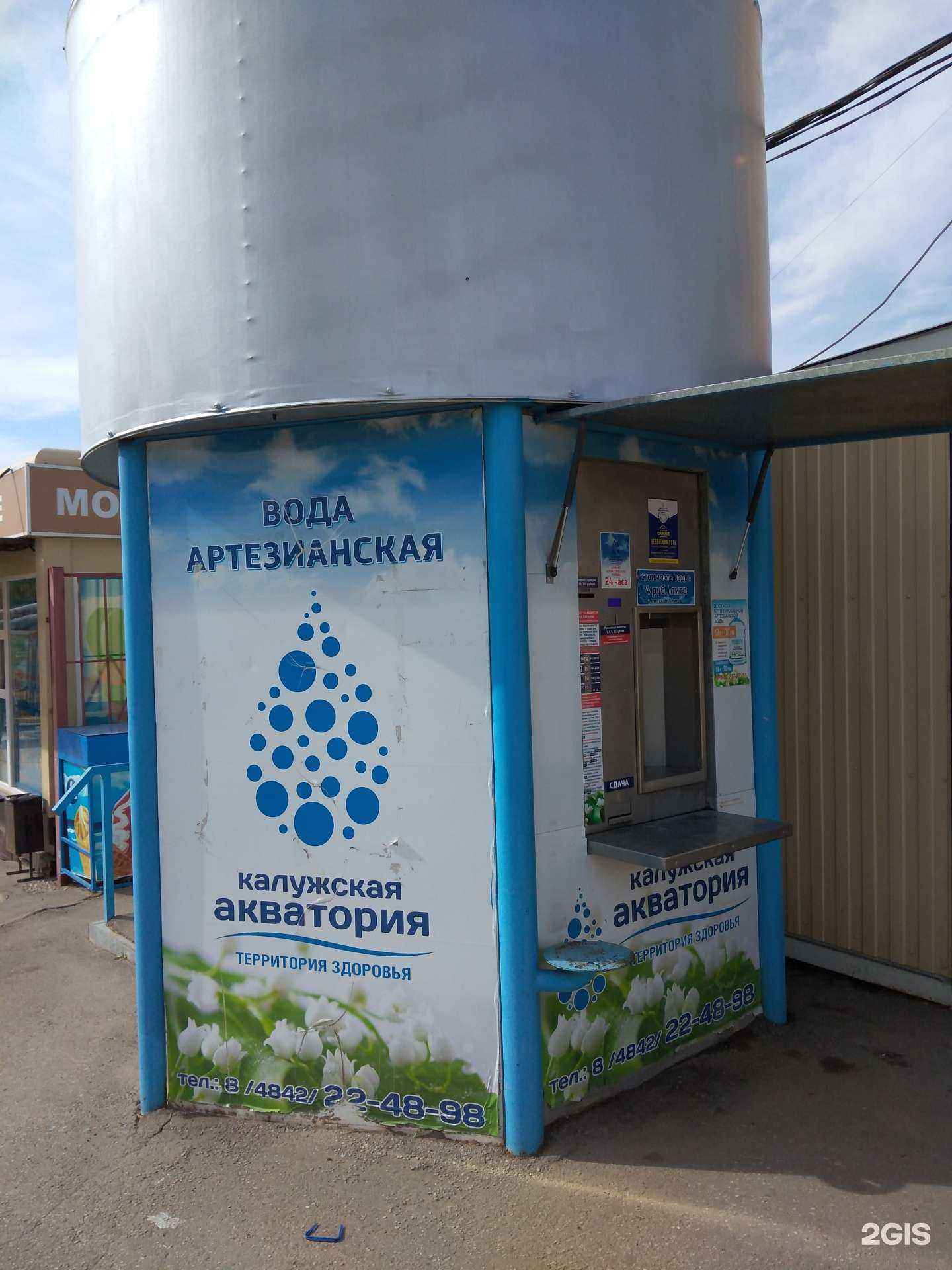 Отзывы на компанию Калужская акватория в г. Калуга c фото