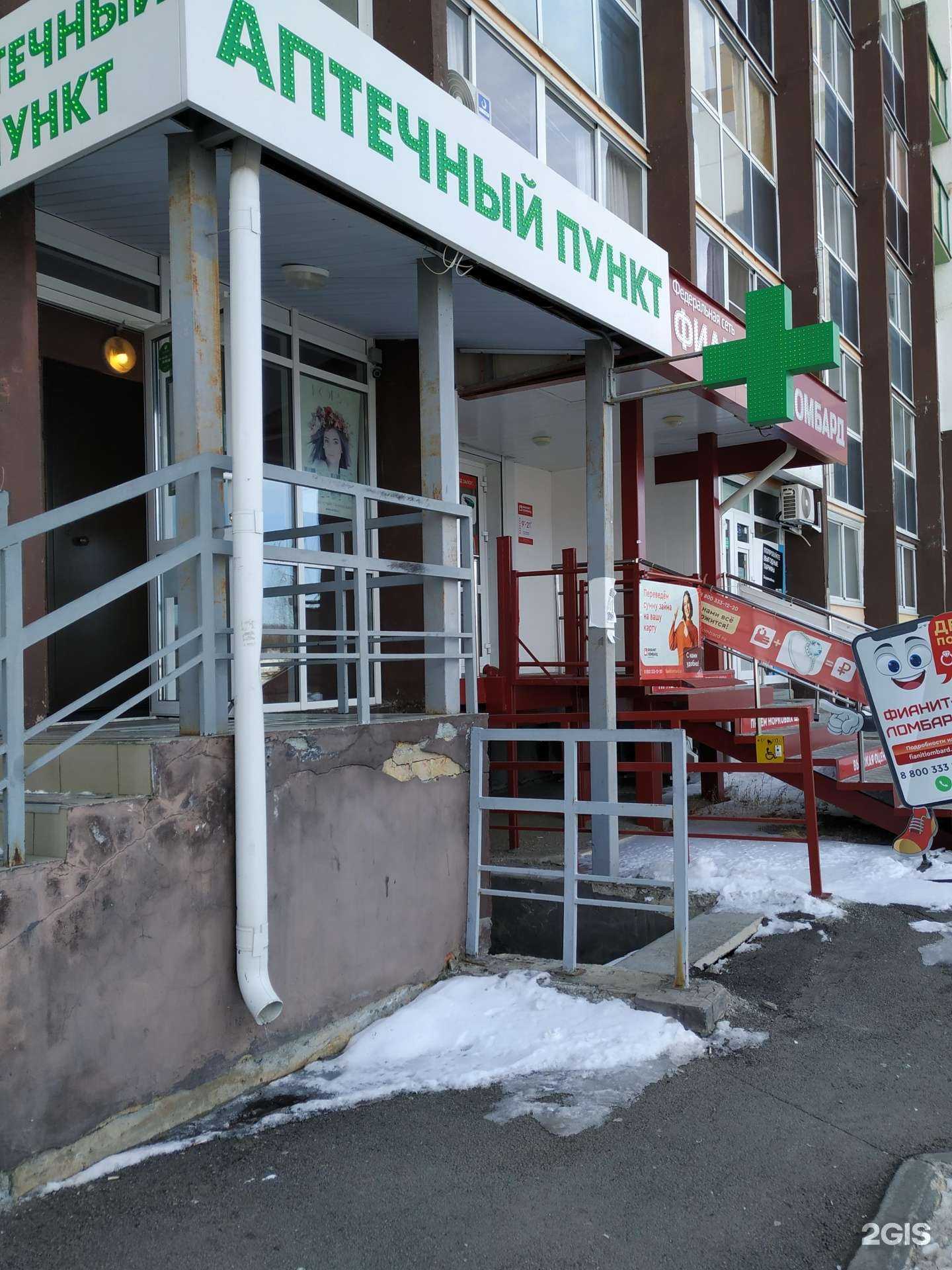 Отзывы на компанию Денас в Челябинске c фото