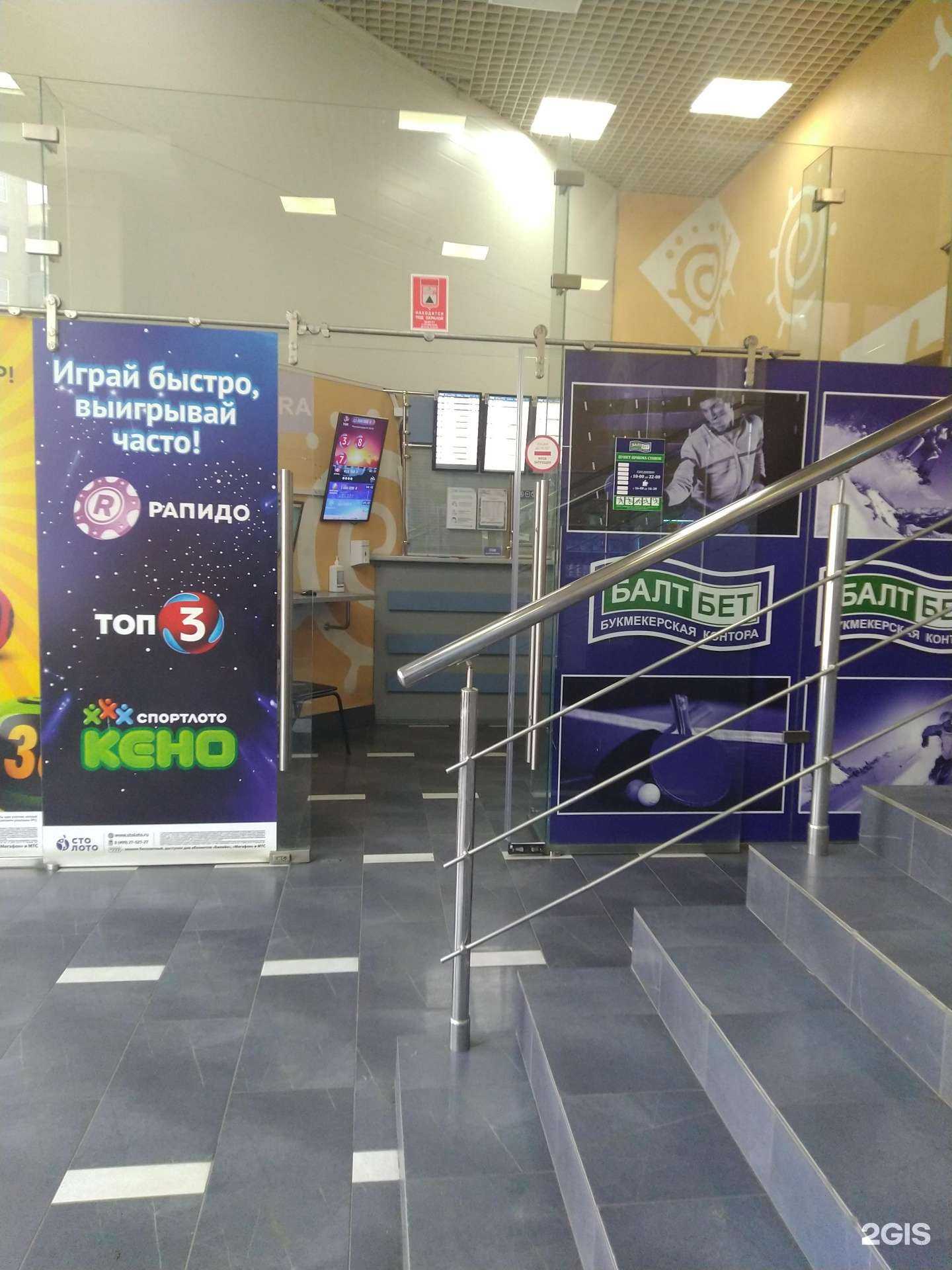 Отзывы на компанию БалтБет в Магнитогорске c фото