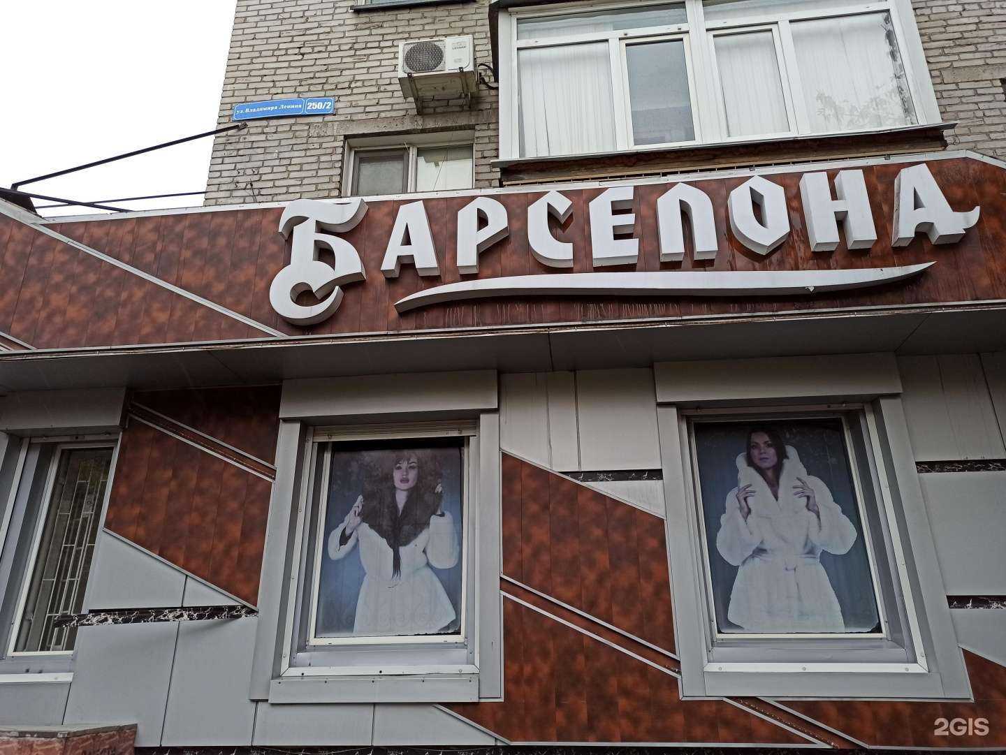 Отзывы на компанию Барселона Плюс в г. Бийск c фото