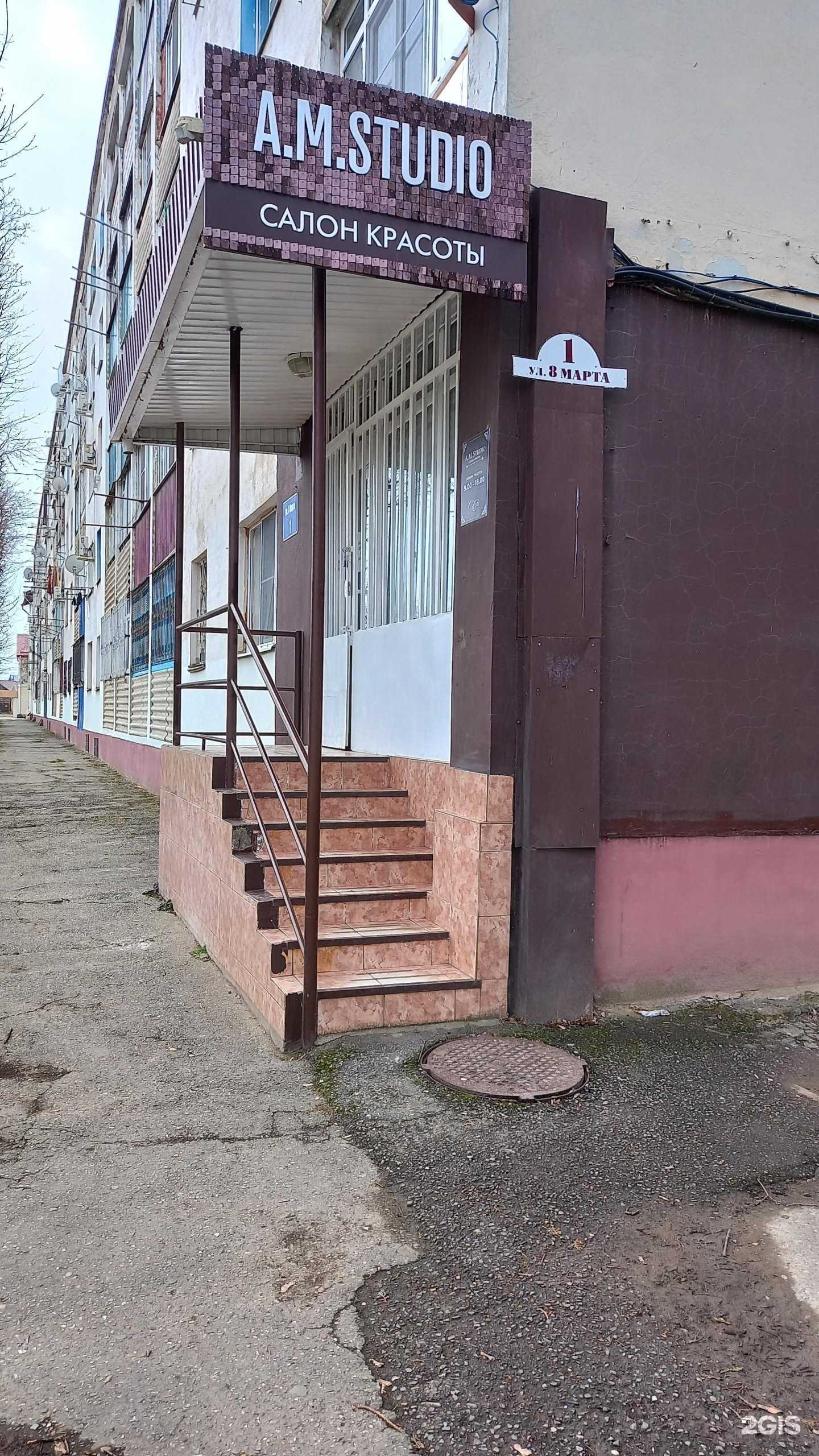 Отзывы на компанию A.M.Studio в Майкопе c фото