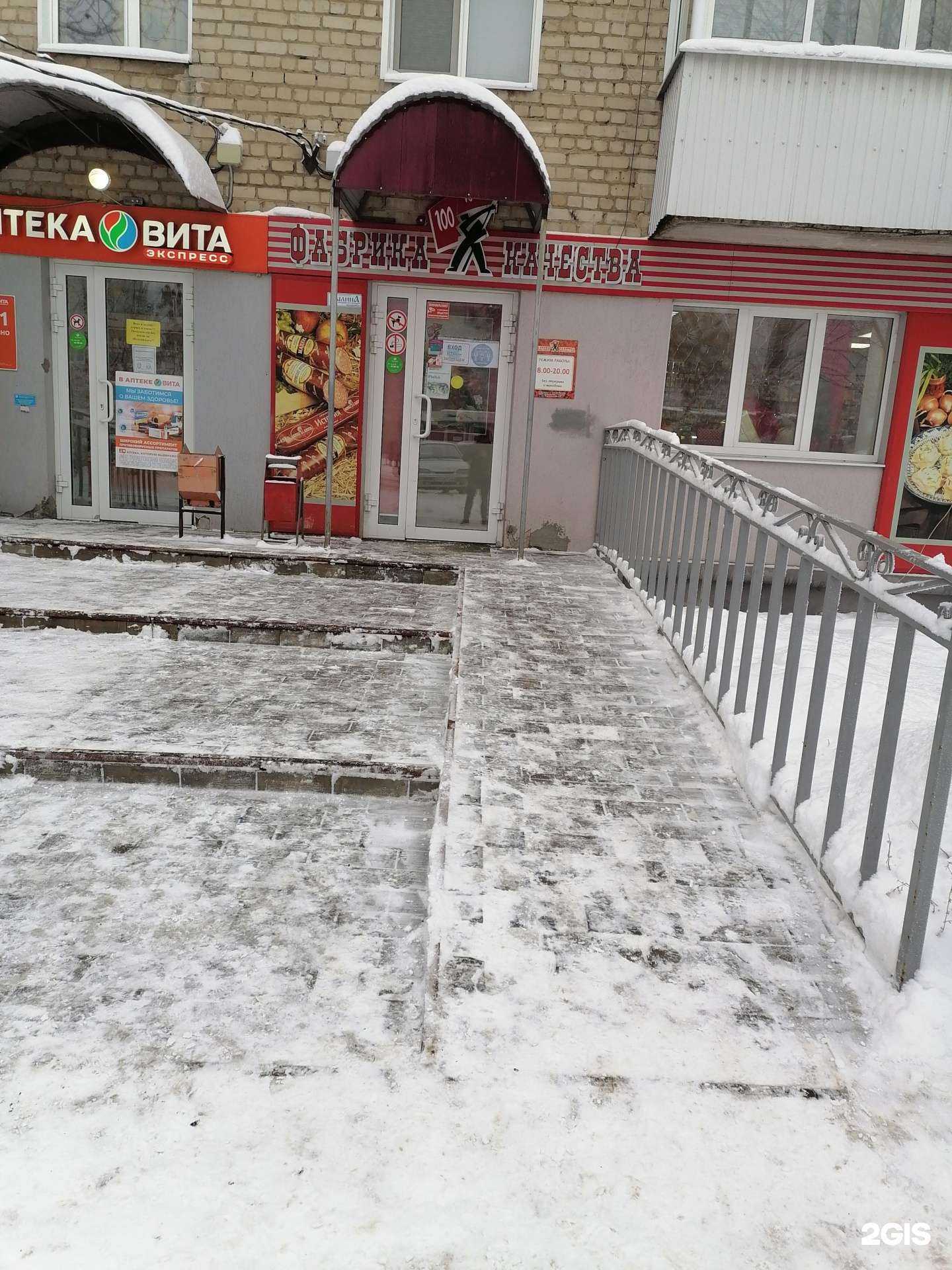 Отзывы на компанию Магазин в Сызрани c фото - фотография 2 из 2