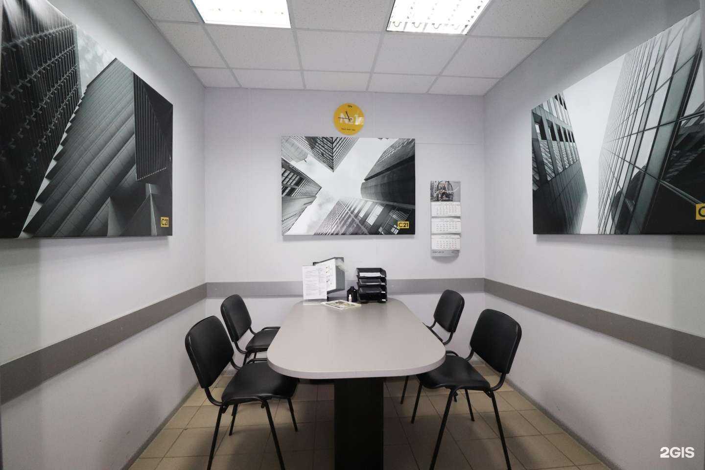 Отзывы на компанию Century21 красиво жить в Барнауле c фото