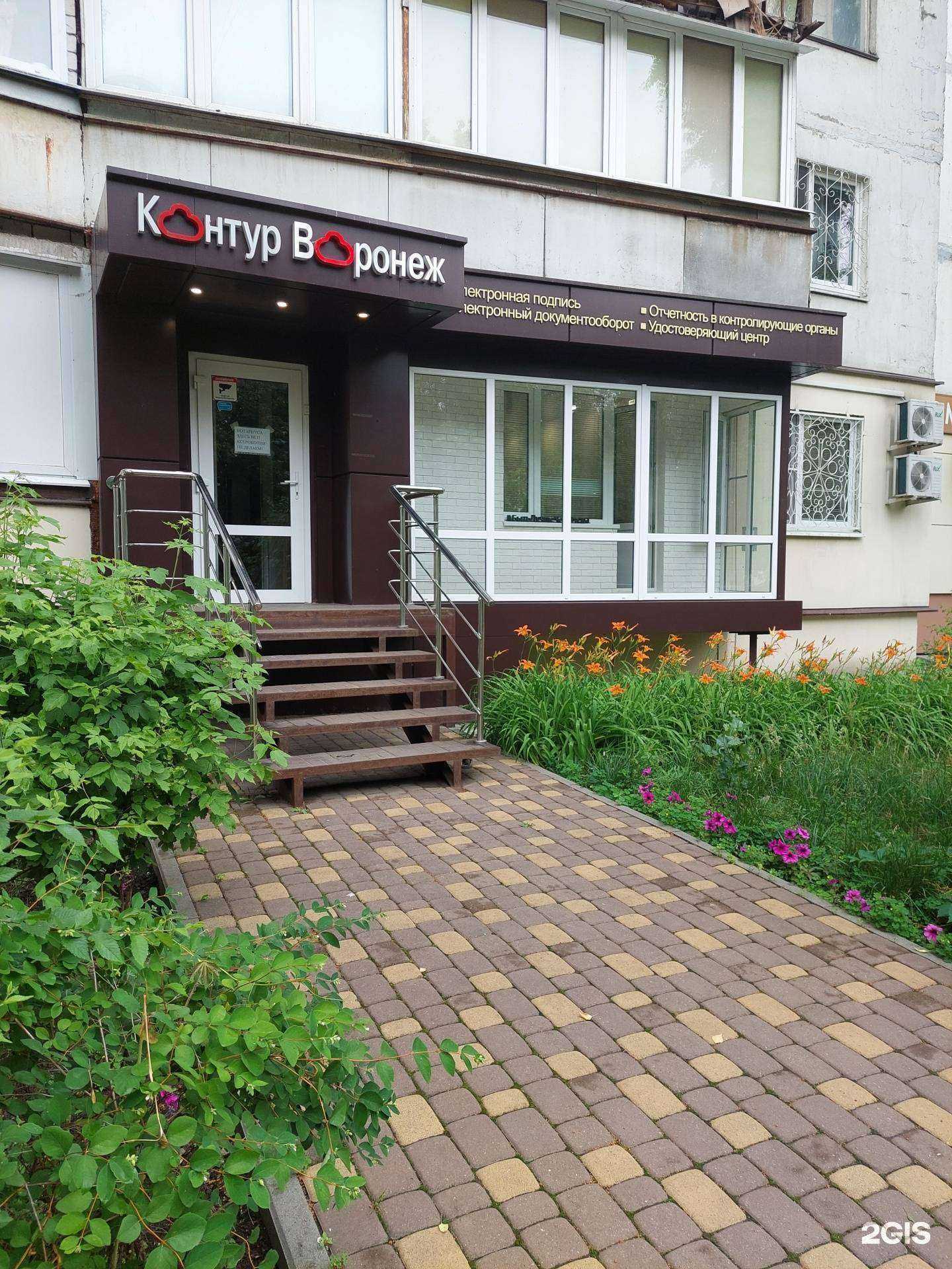 Отзывы на компанию Гарант в Воронеже c фото