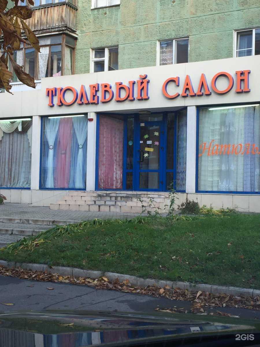 Отзывы на компанию Натюлья в г. Калининград c фото