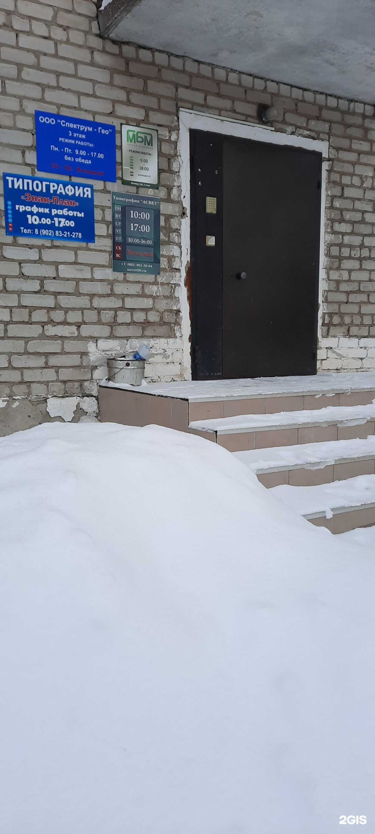 Отзывы на компанию Знак-План в г. Пермь c фото