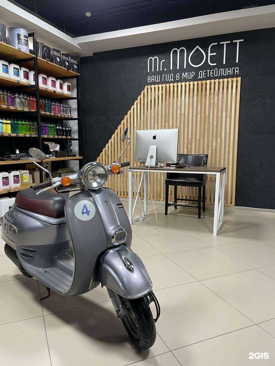 Отзывы на компанию Mr.Моетт в Тюмени c фото