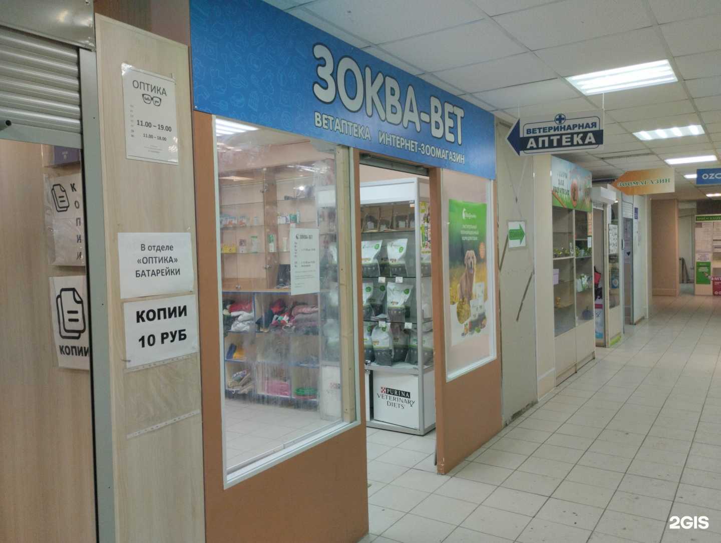 Отзывы на компанию Зоква-вет в Туле c фото