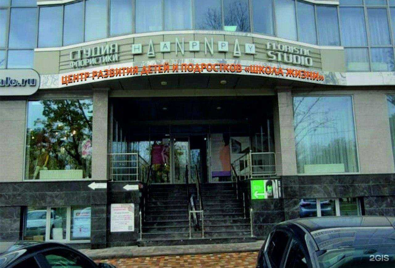 Отзывы на компанию Школа жизни в Ставрополе c фото