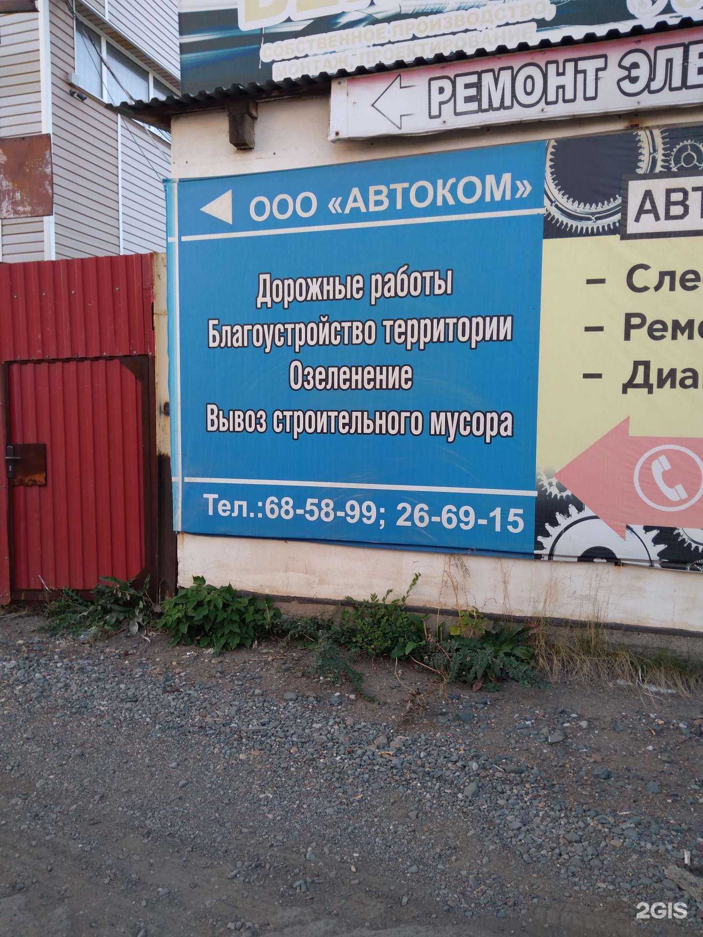 Отзывы на компанию Автоком в Оренбурге c фото