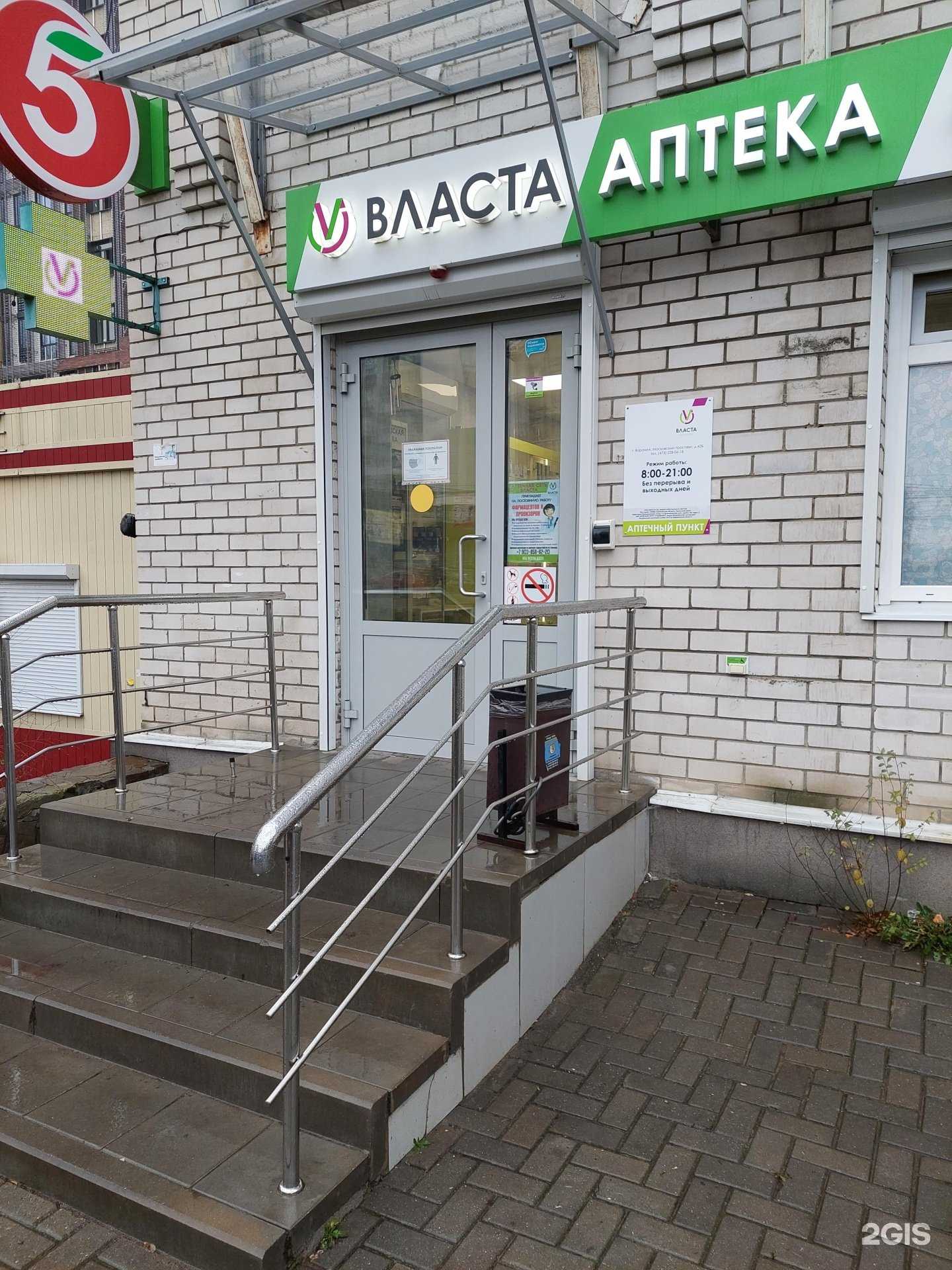 Отзывы на компанию Власта в Воронеже c фото