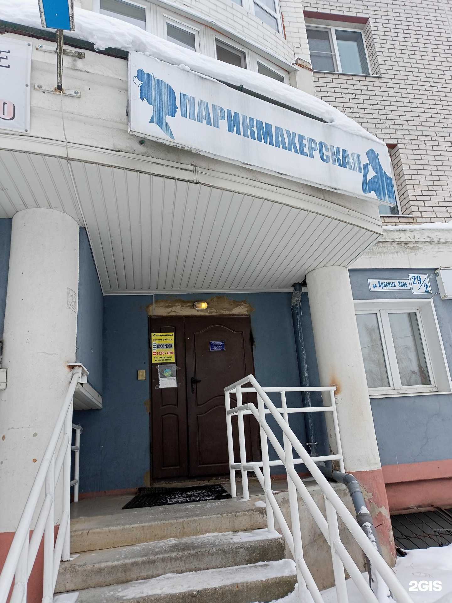 Отзывы на компанию Парикмахерская в Иванове c фото