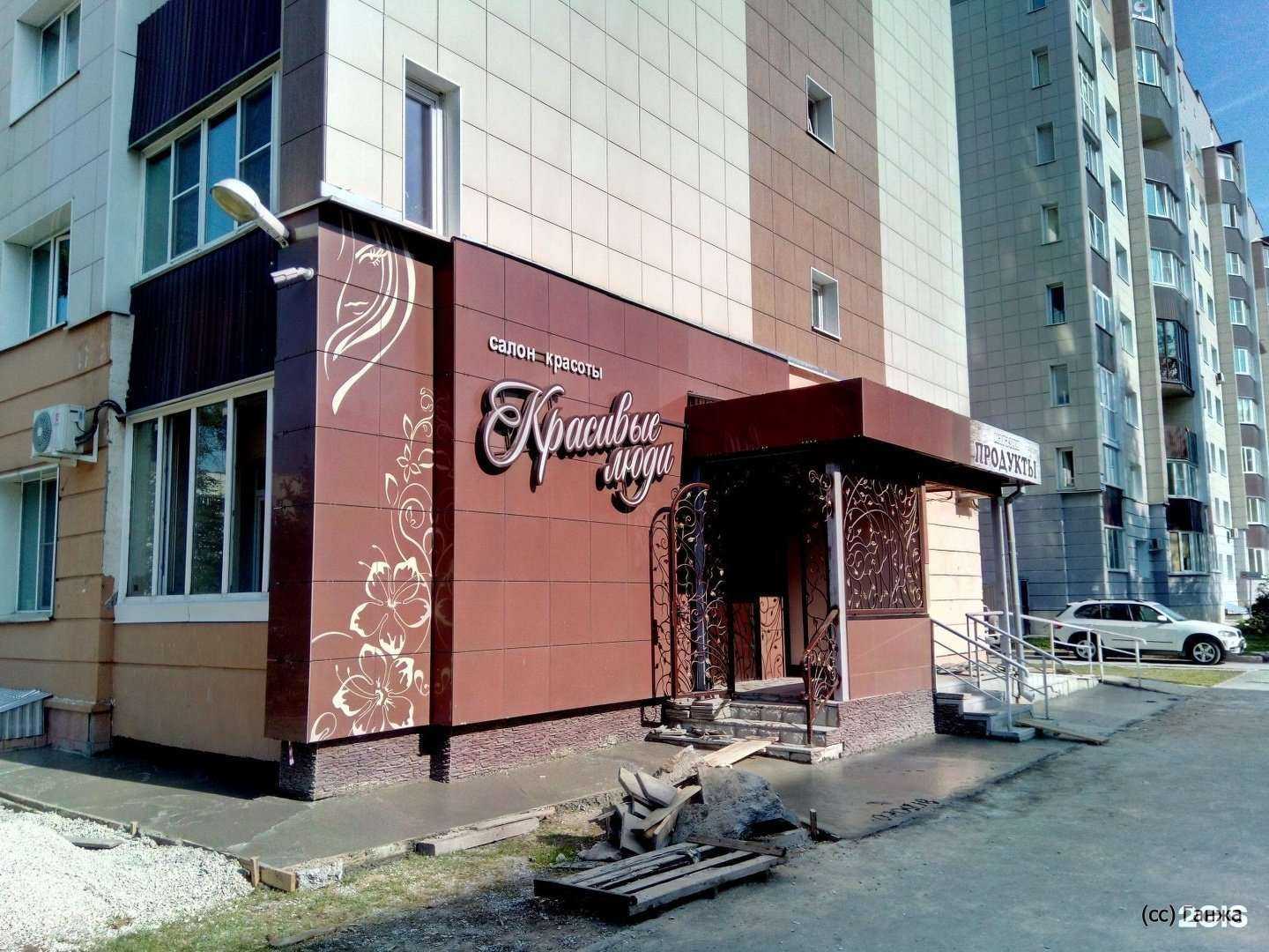 Отзывы на компанию Красивые люди в г. Бердск c фото