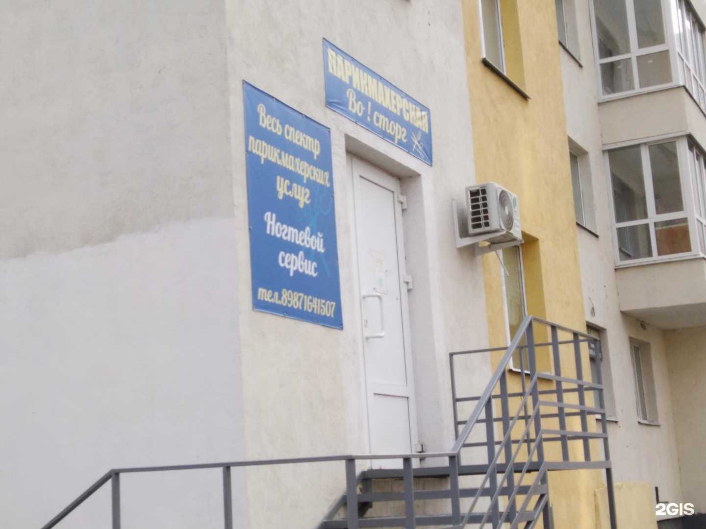 Отзывы на компанию Восторг в г. Самара c фото