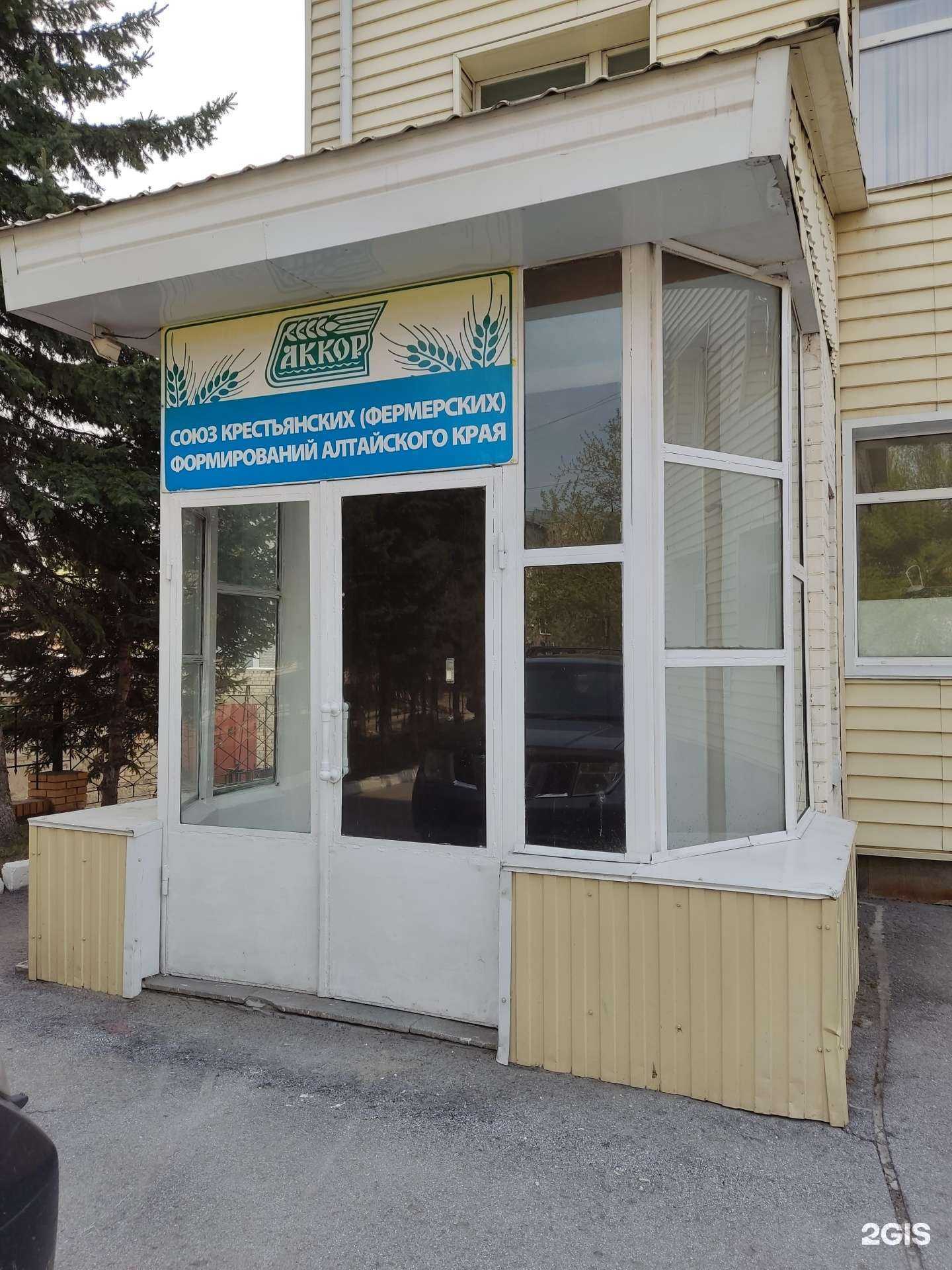 Отзывы на компанию Фермер Алтая в г. Барнаул c фото