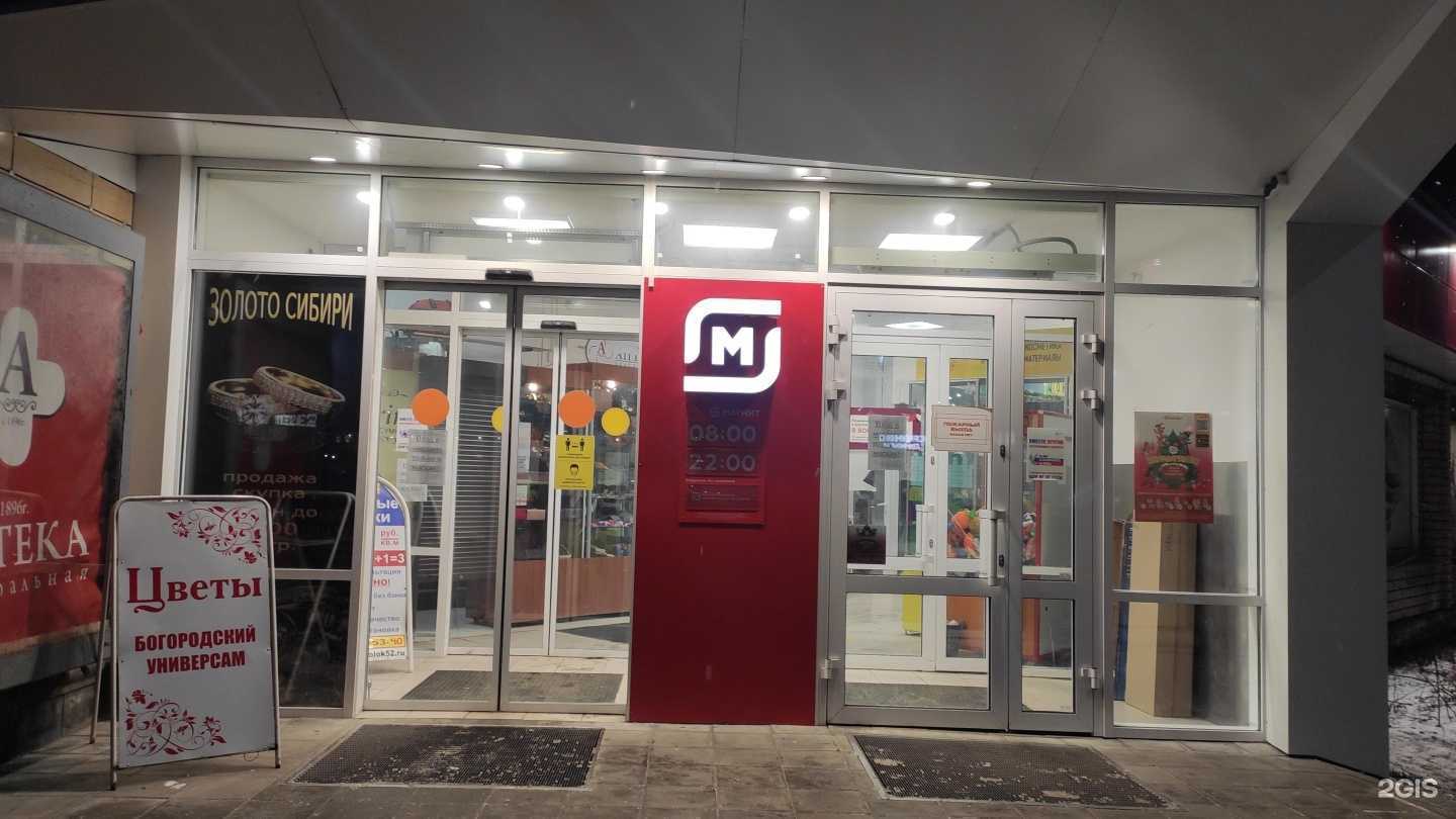 Отзывы на компанию Огонек в Богородске c фото