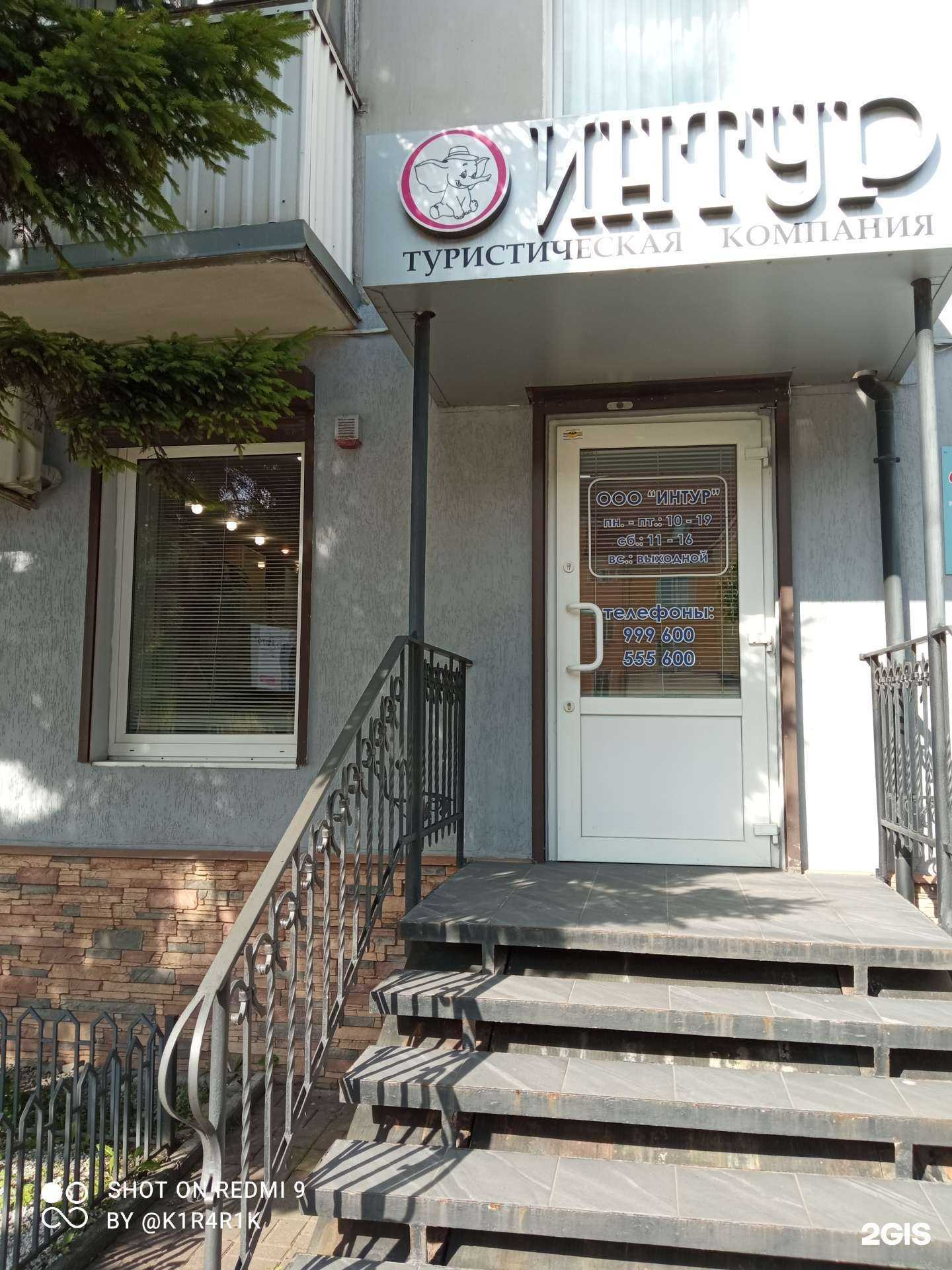 Отзывы на компанию Интур в Калининграде c фото - фотография 2 из 2