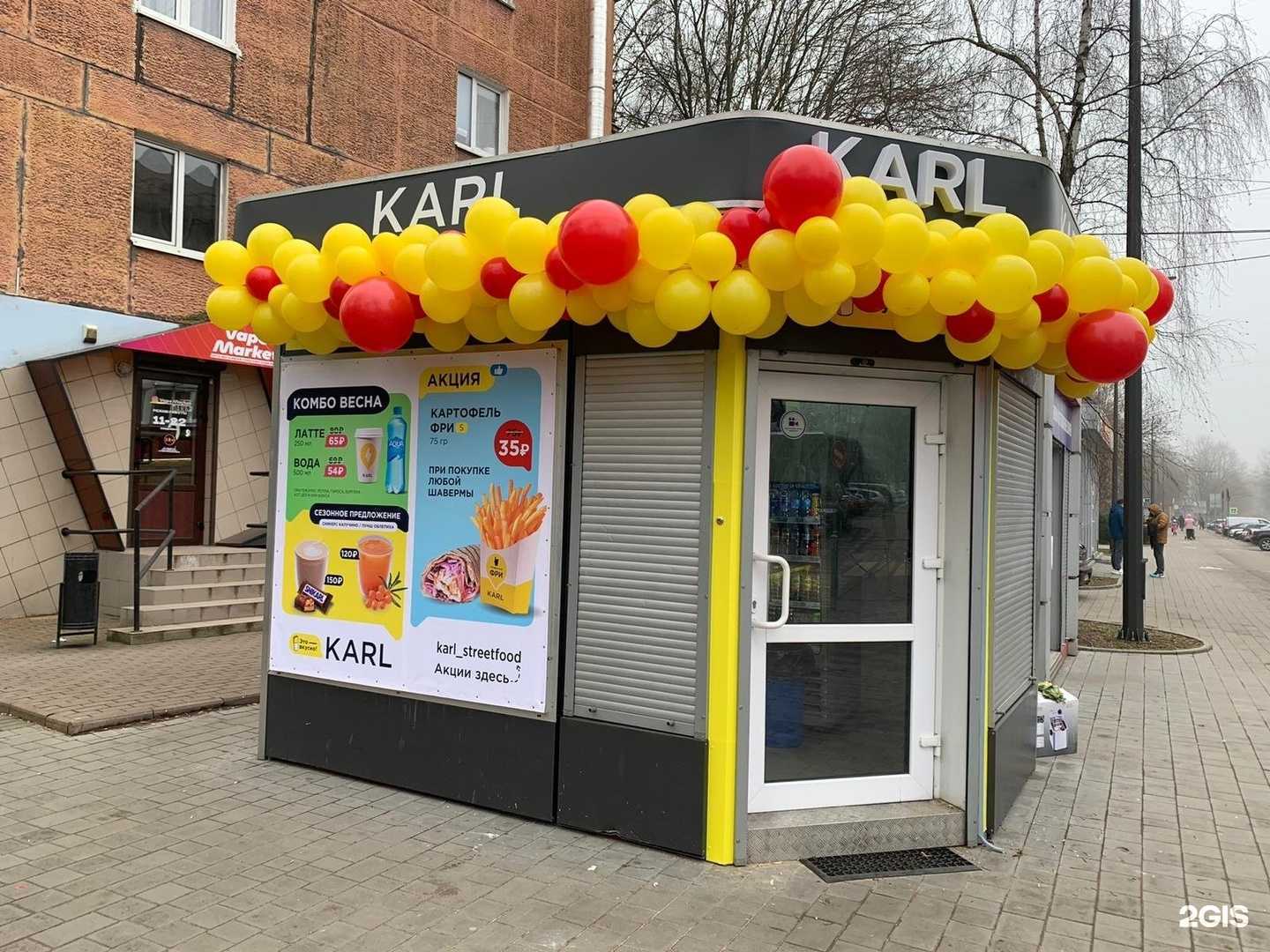 Отзывы на компанию Karl в г. Калининград c фото