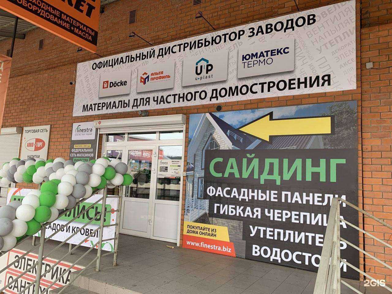 Отзывы на компанию Финестра в г. Чита c фото