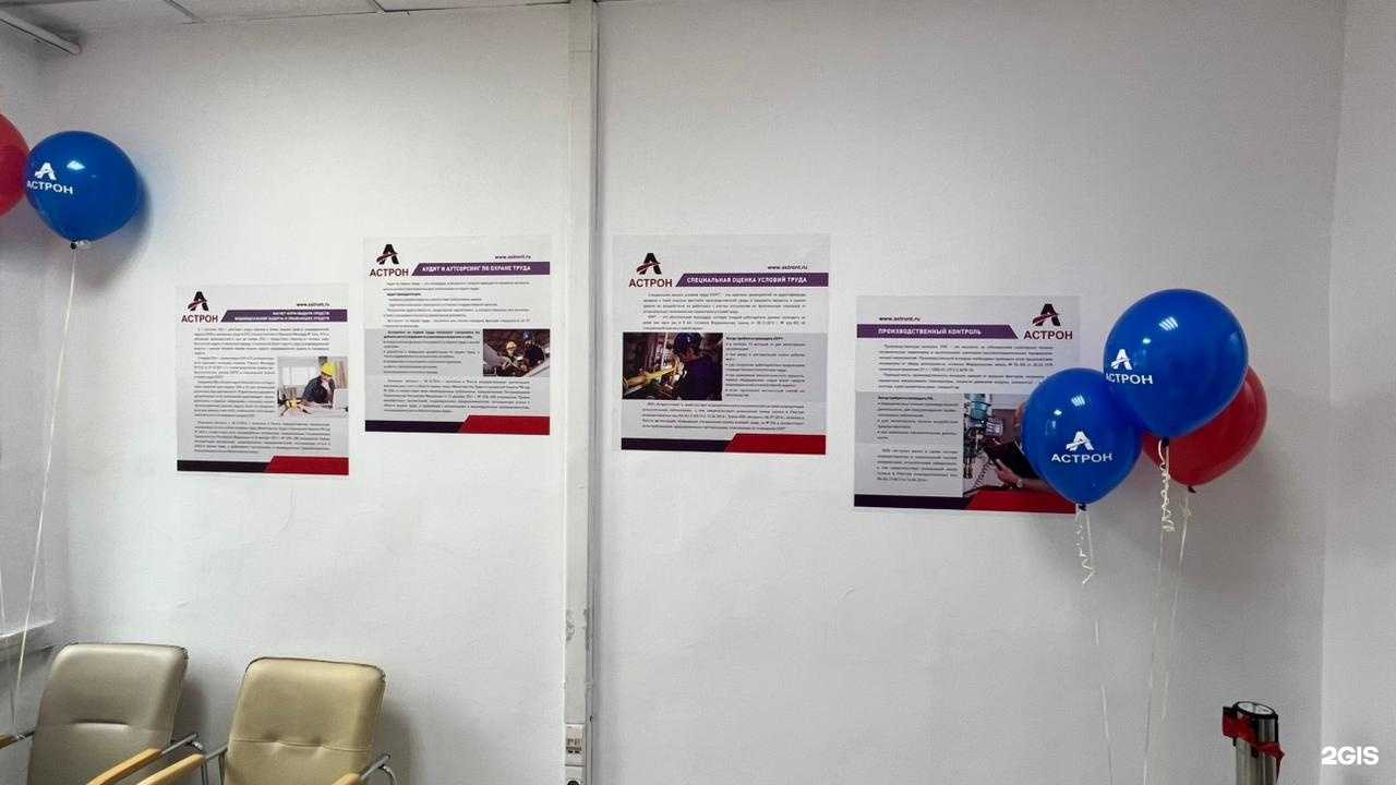 Отзывы на компанию Астрон в Кызыле c фото