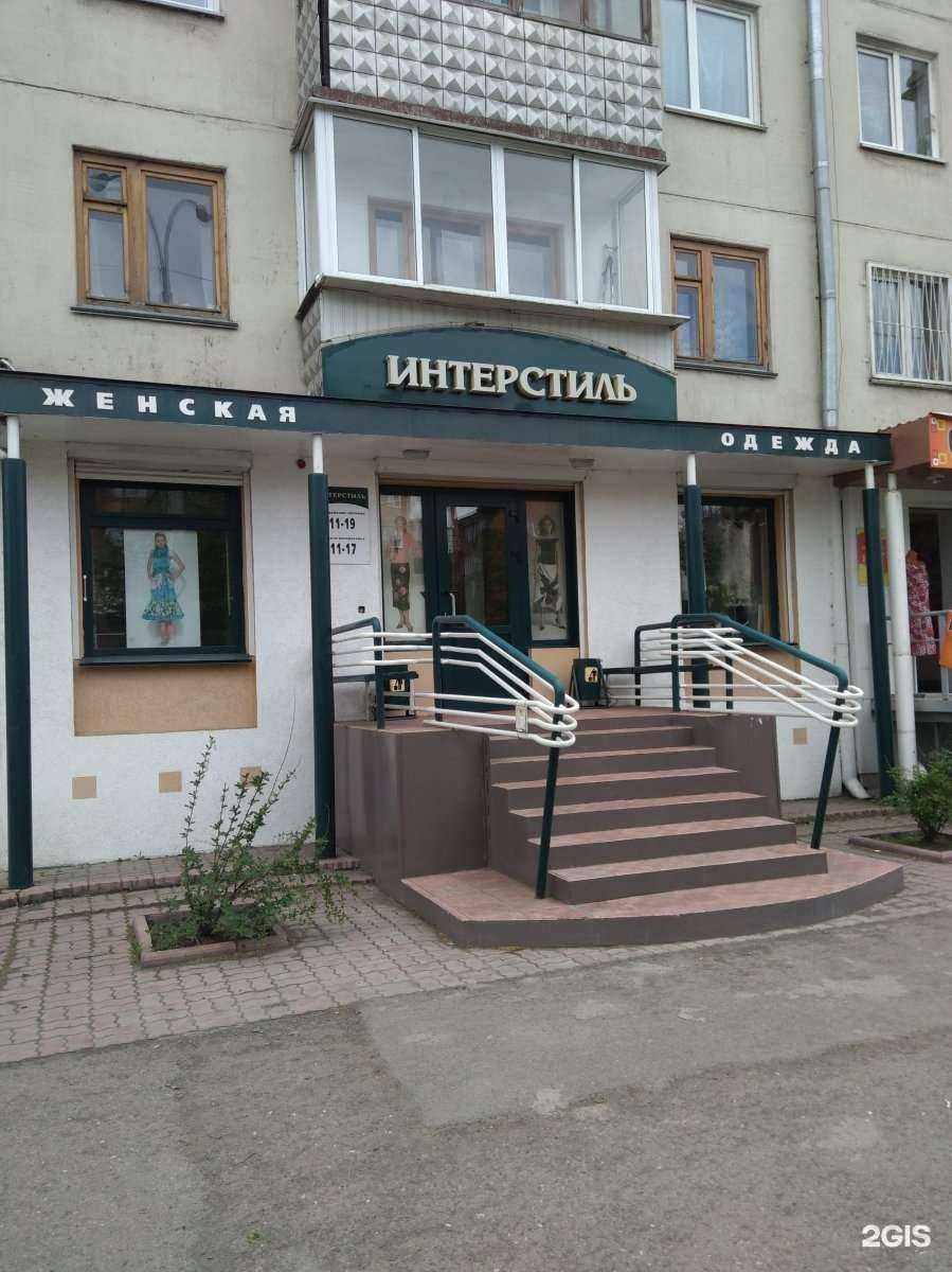 Отзывы на компанию Интерстиль в г. Кемерово c фото